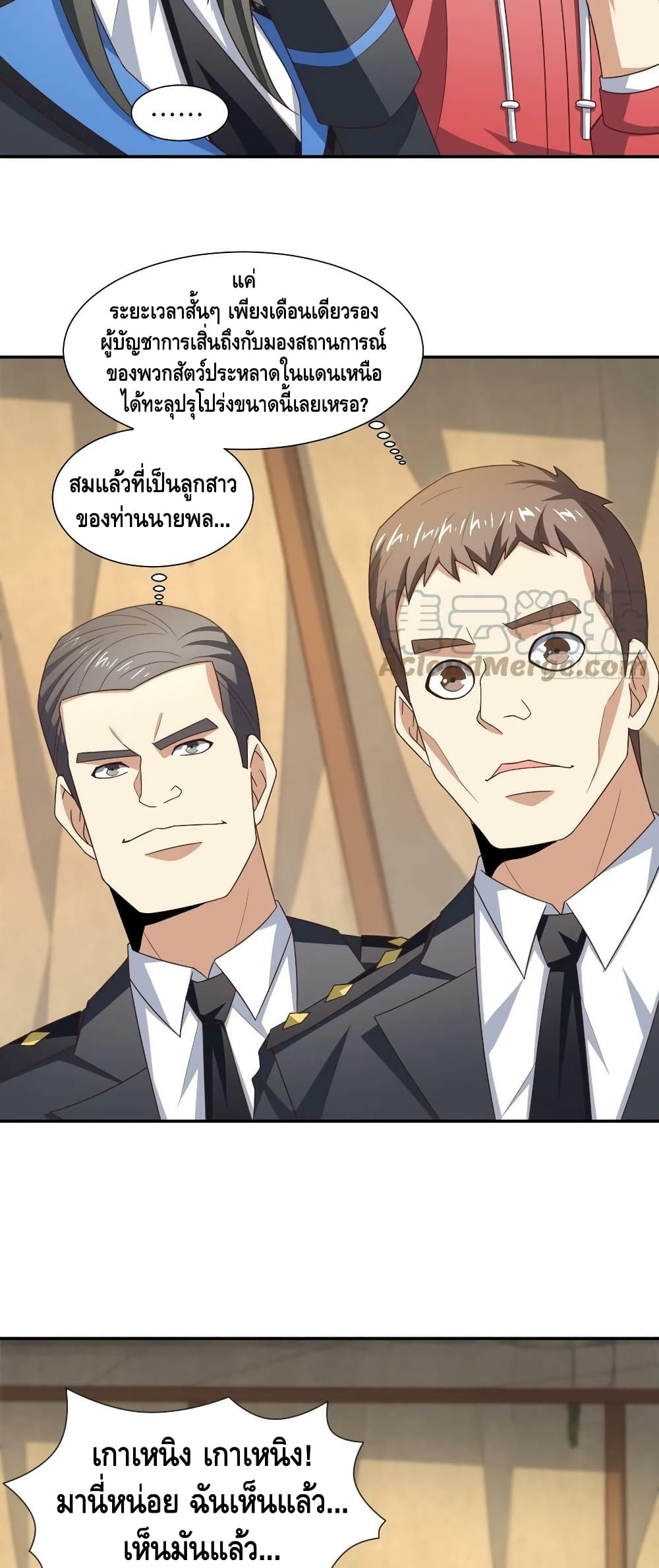 High Energy Strikes page 21