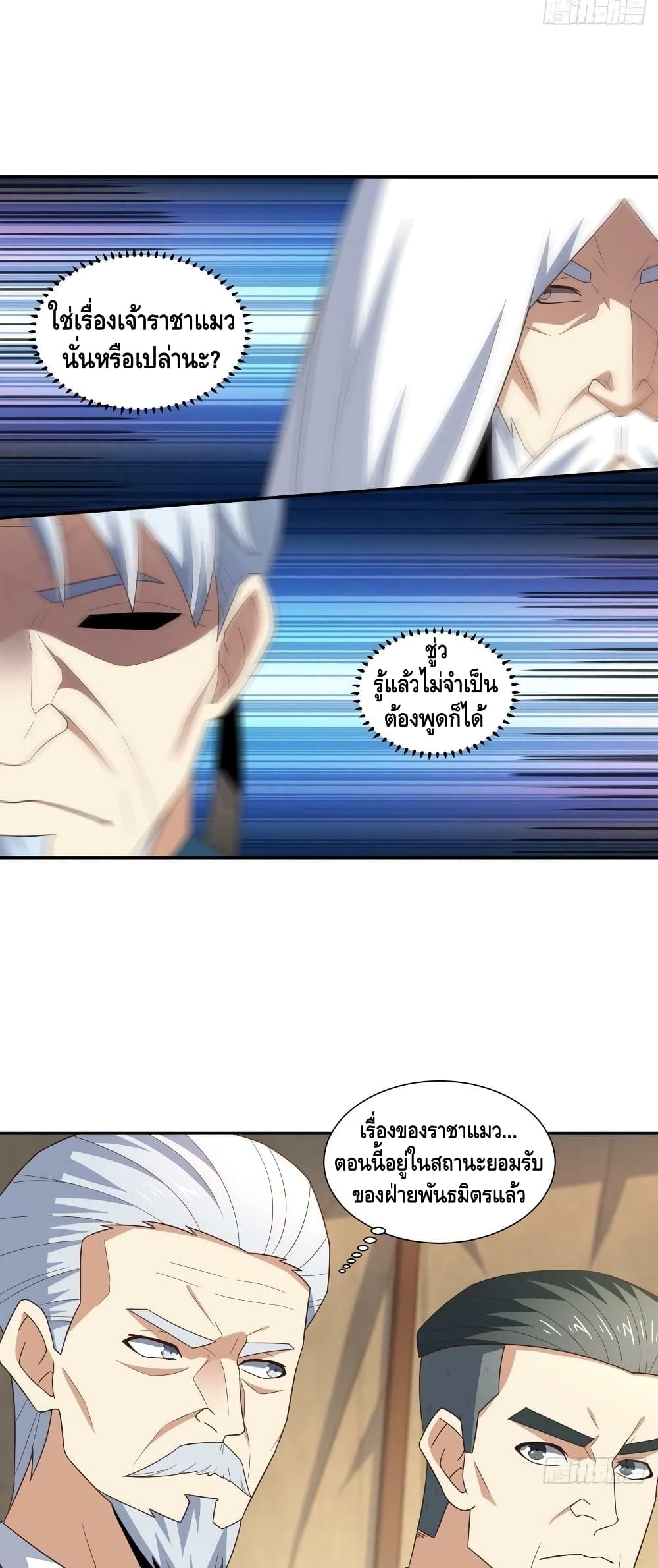 High Energy Strikes page 27