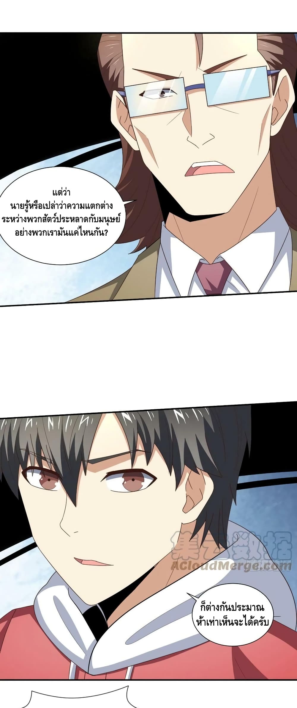 High Energy Strikes page 29