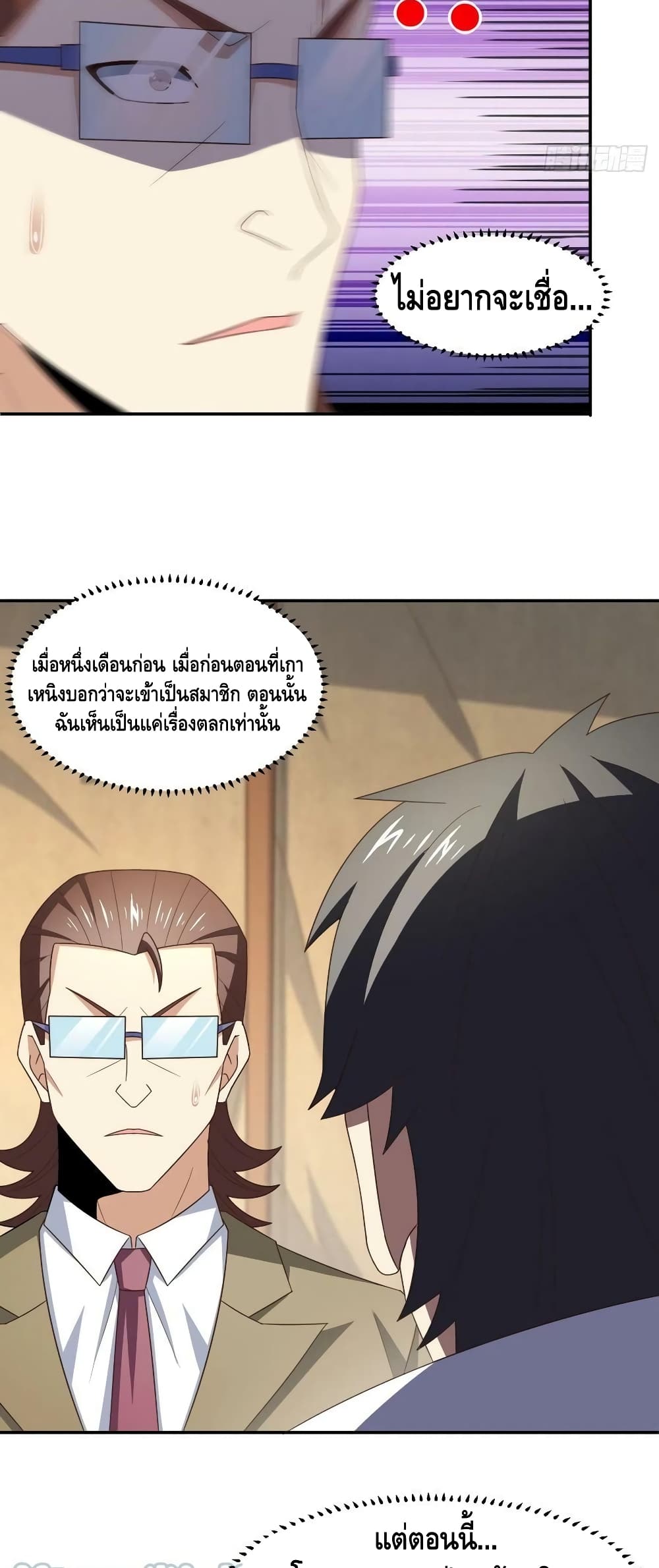 High Energy Strikes page 40