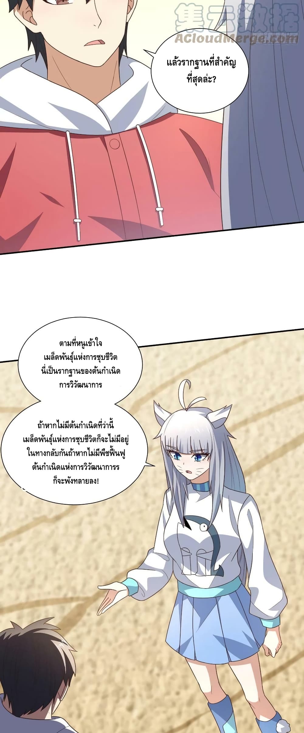 High Energy Strikes page 4
