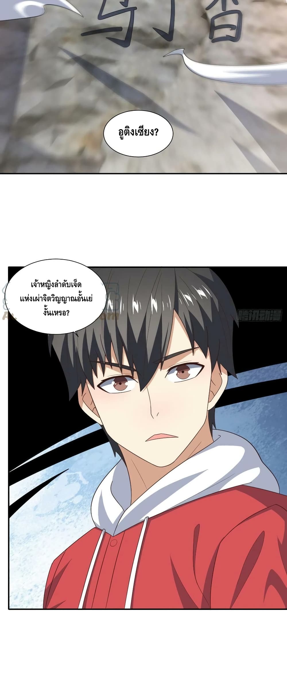 High Energy Strikes page 16