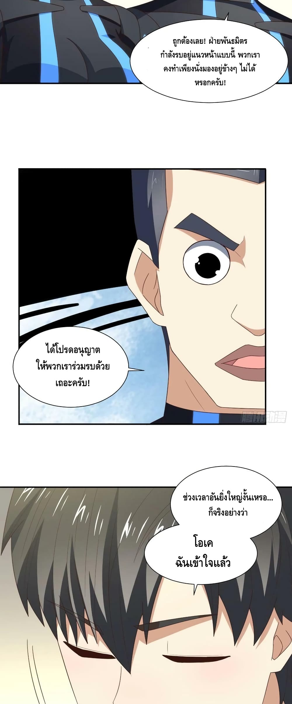 High Energy Strikes page 21