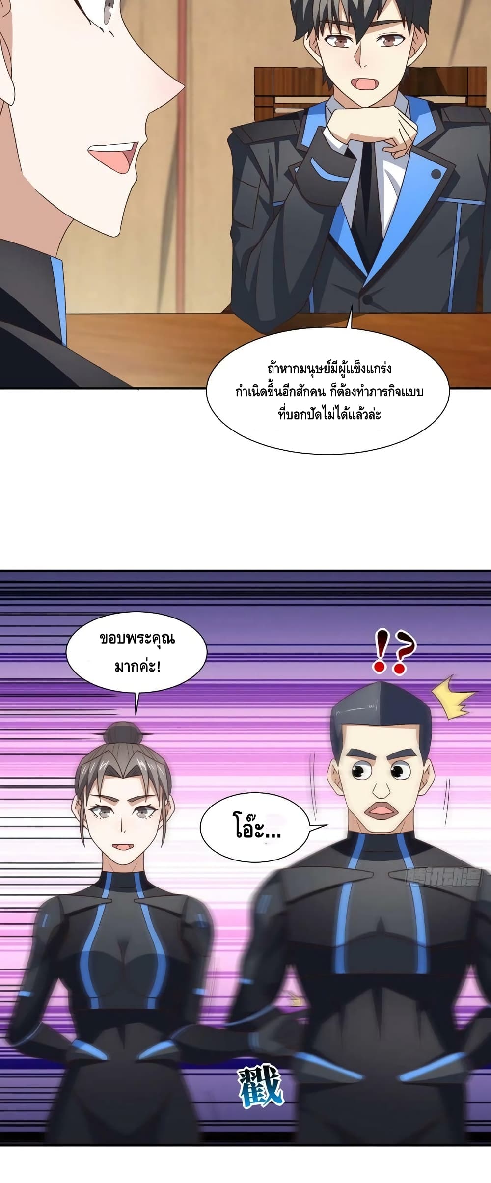 High Energy Strikes page 27