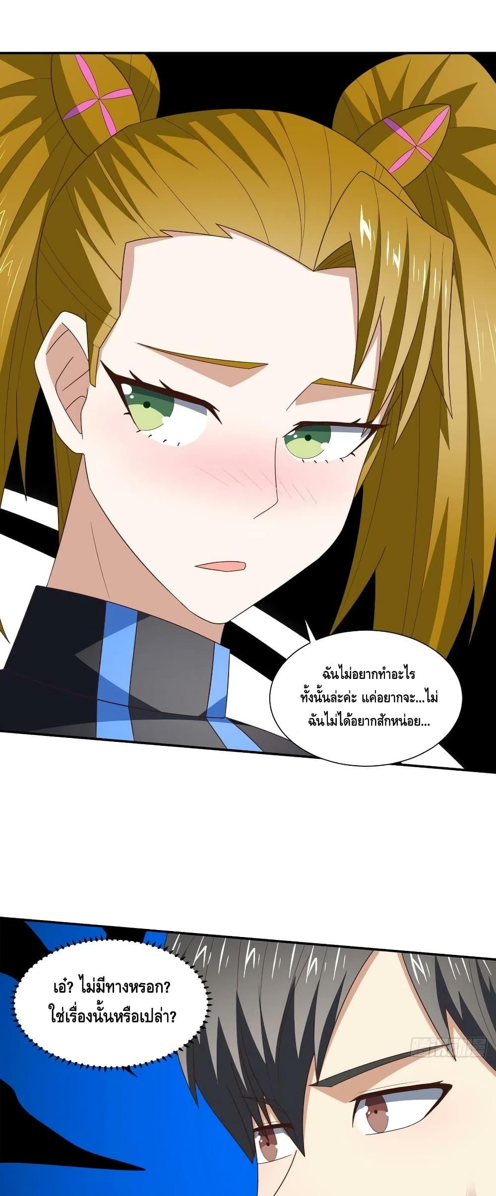 High Energy Strikes page 31