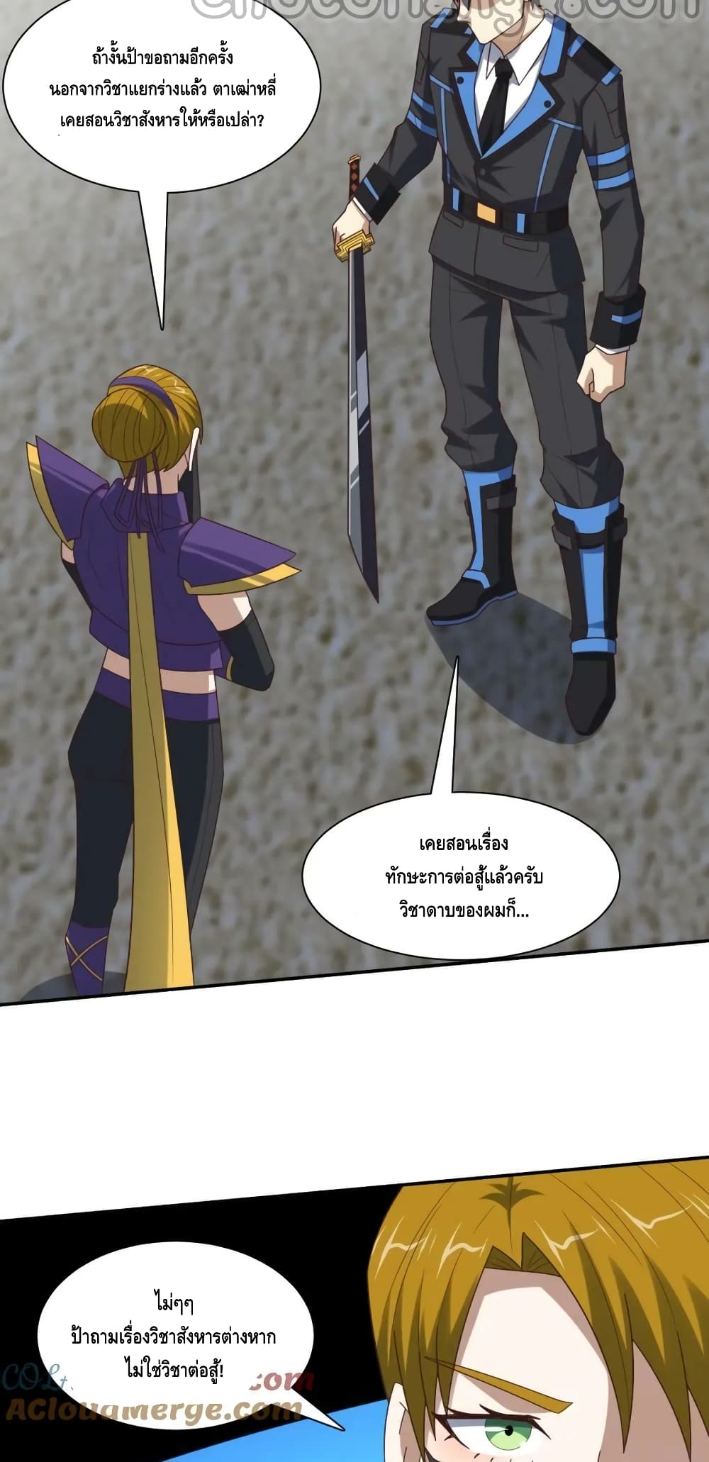High Energy Strikes page 5
