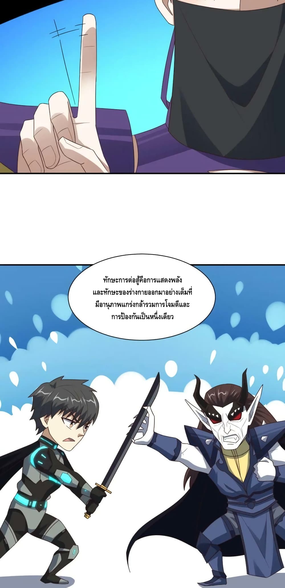 High Energy Strikes page 6
