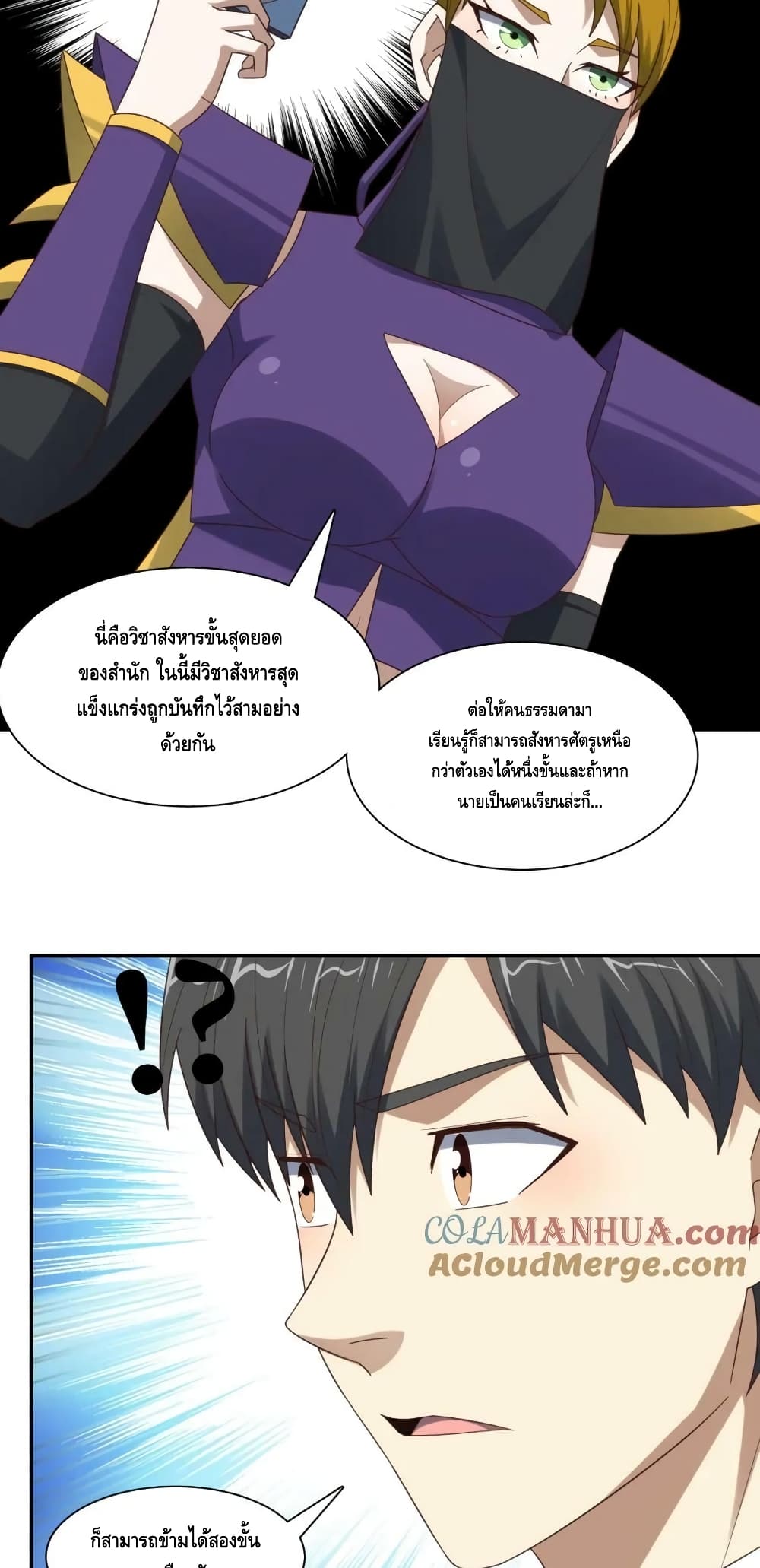 High Energy Strikes page 8