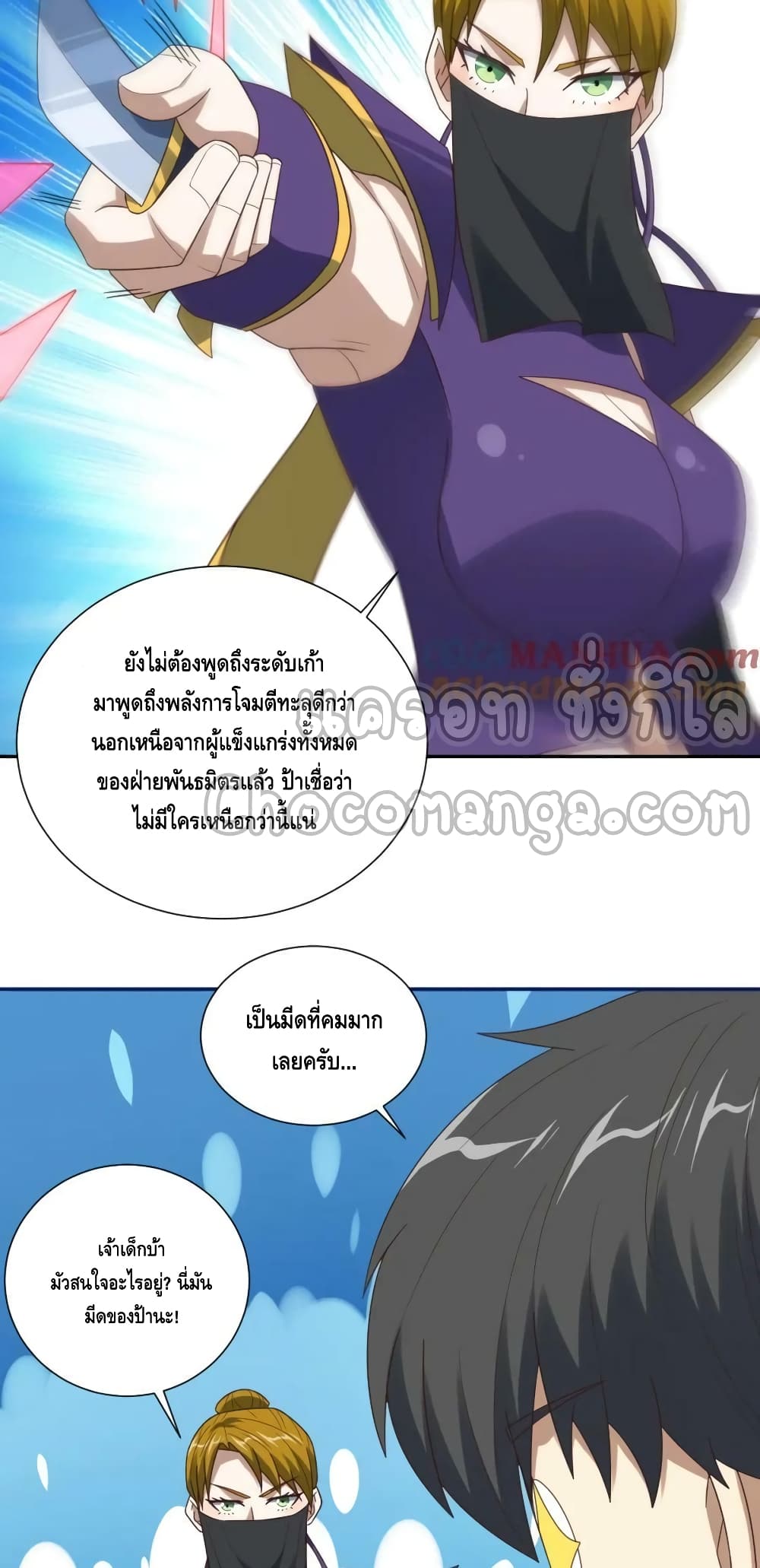 High Energy Strikes page 14