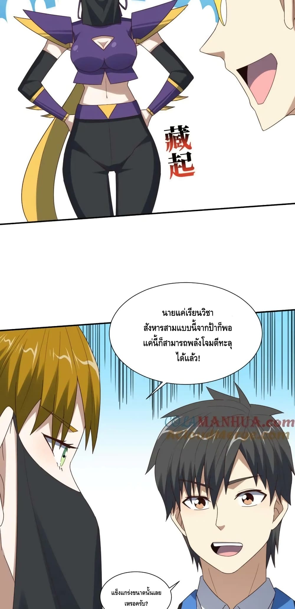 High Energy Strikes page 15