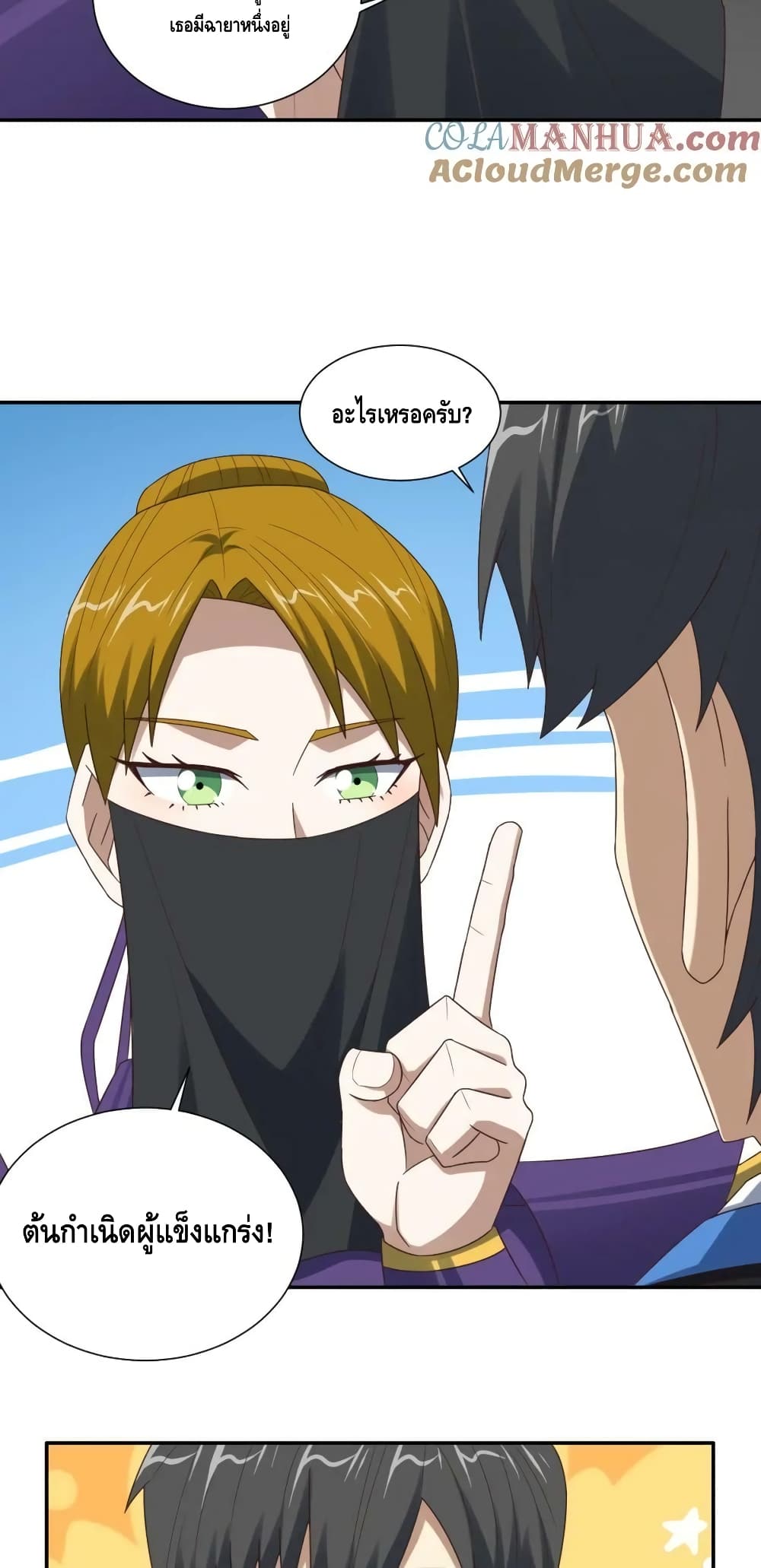 High Energy Strikes page 17