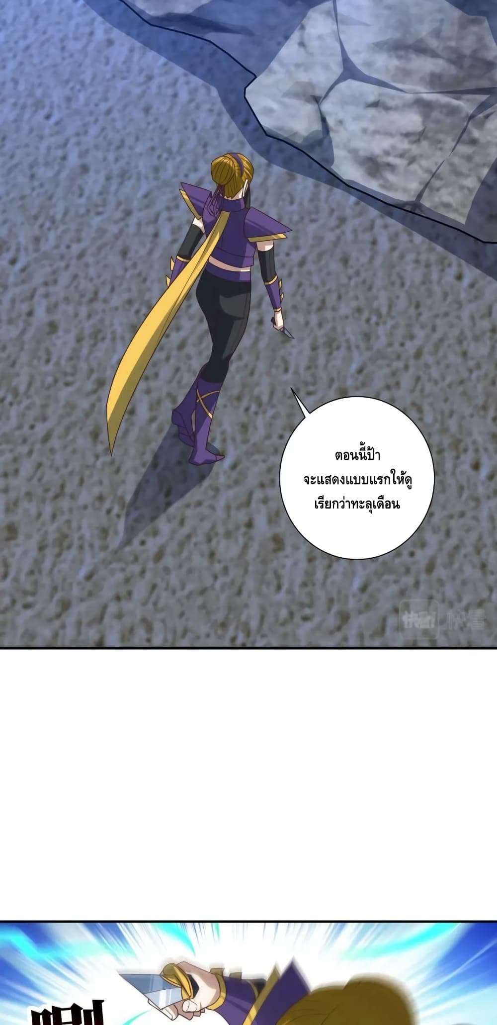 High Energy Strikes page 20