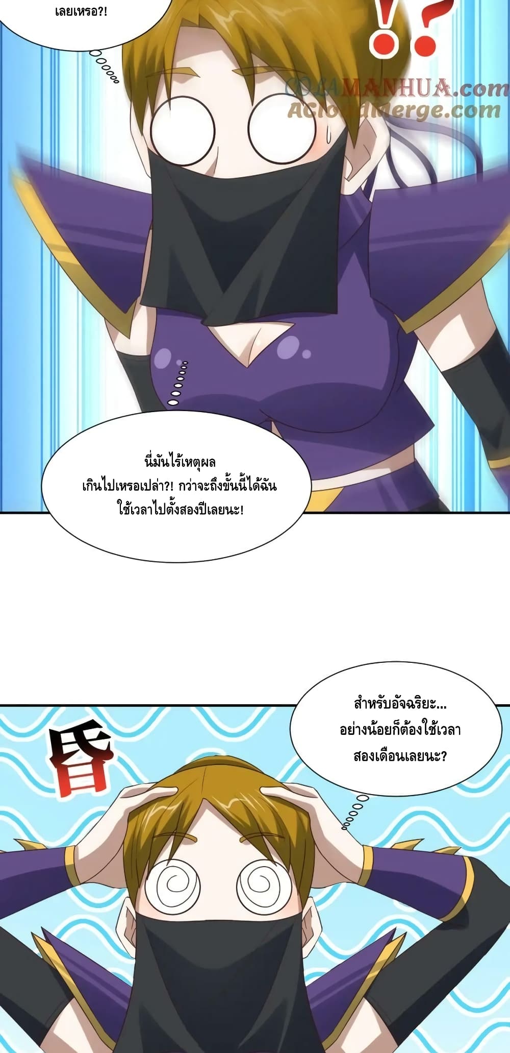 High Energy Strikes page 41