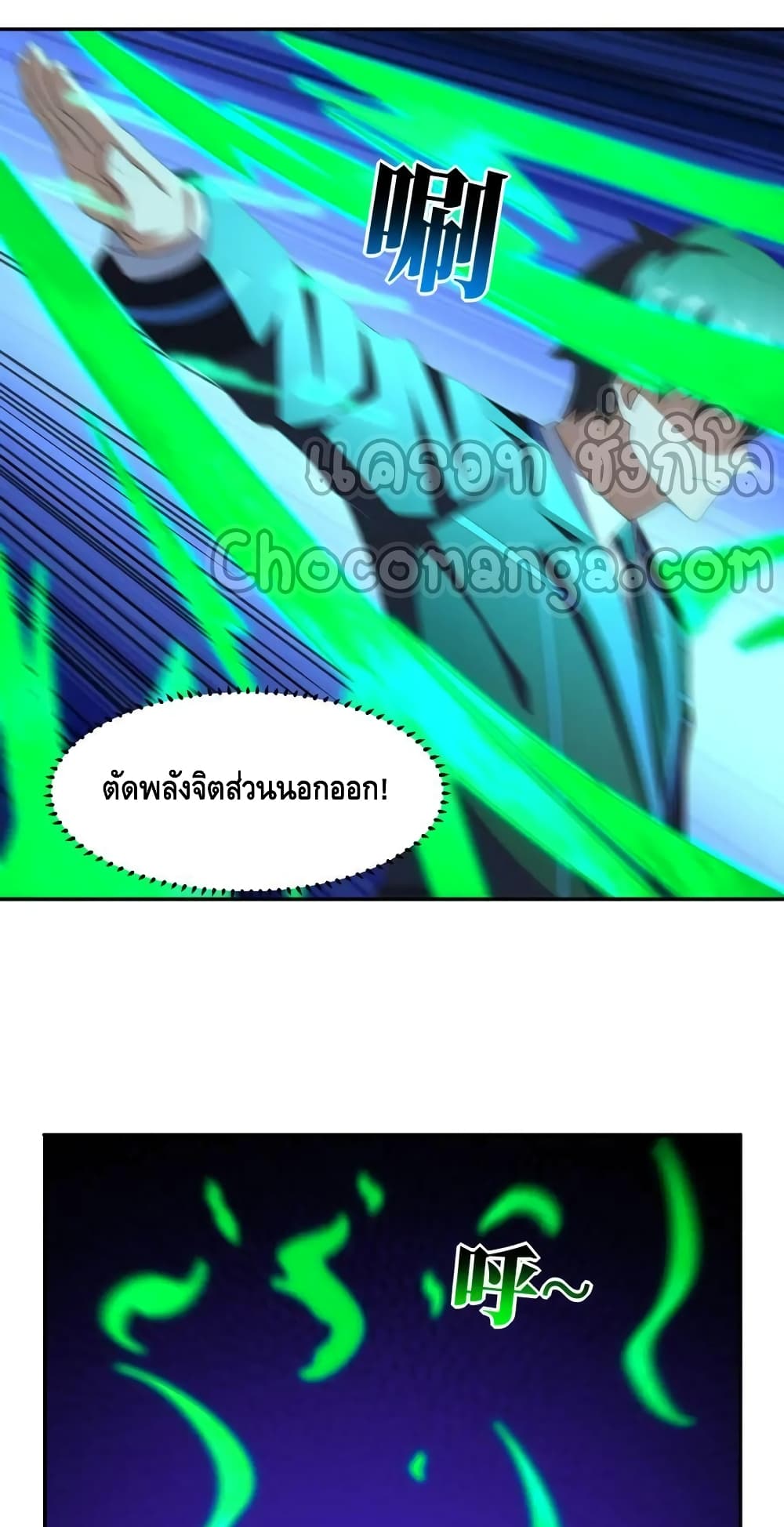 High Energy Strikes page 5
