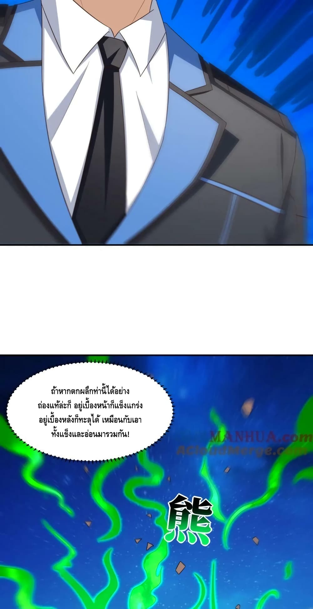 High Energy Strikes page 10