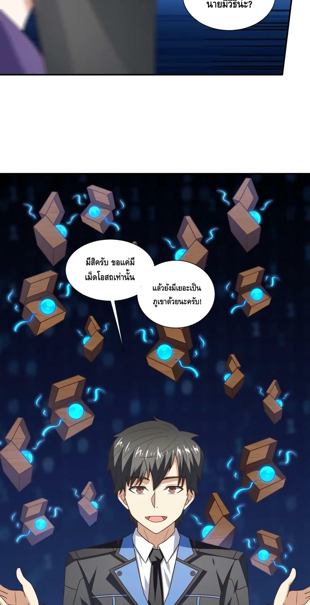 High Energy Strikes page 17