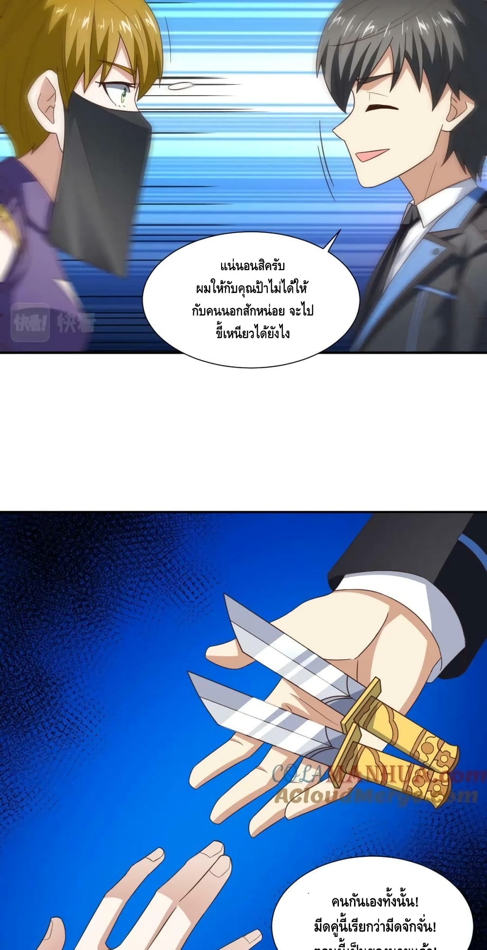 High Energy Strikes page 22