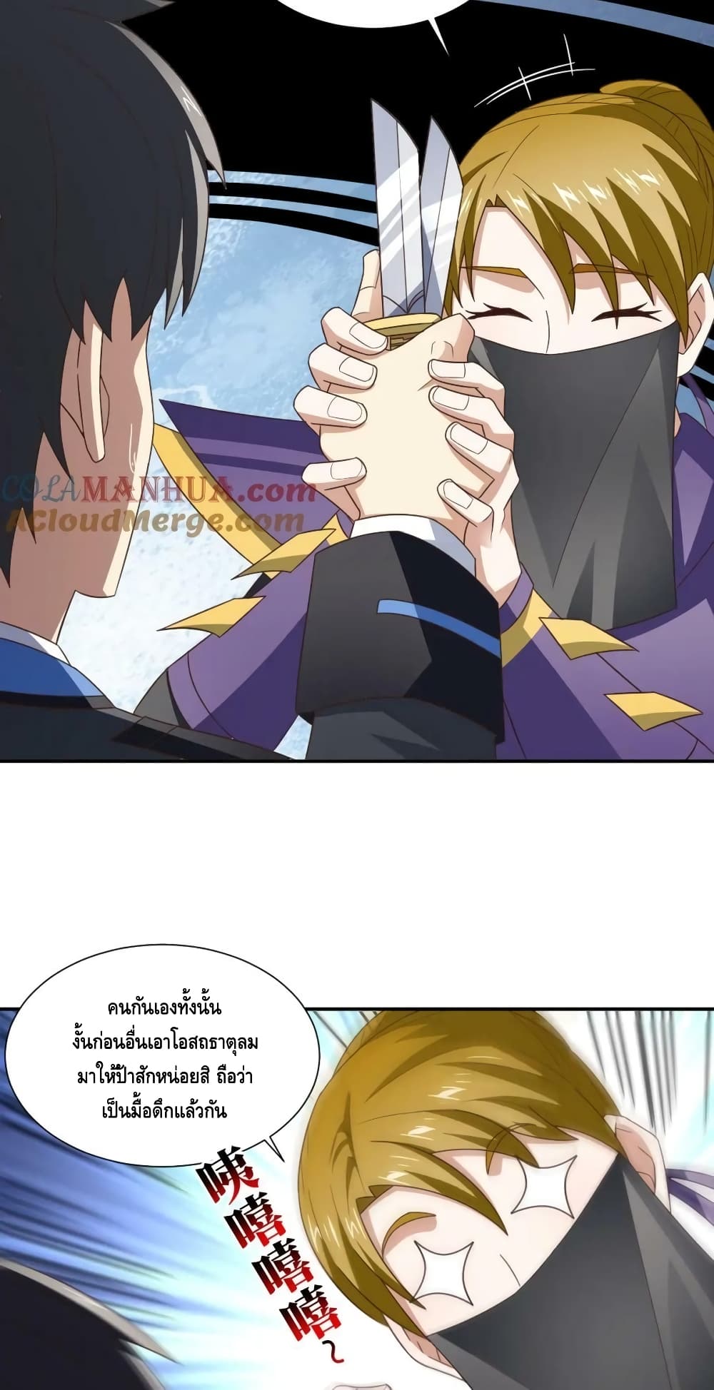 High Energy Strikes page 24