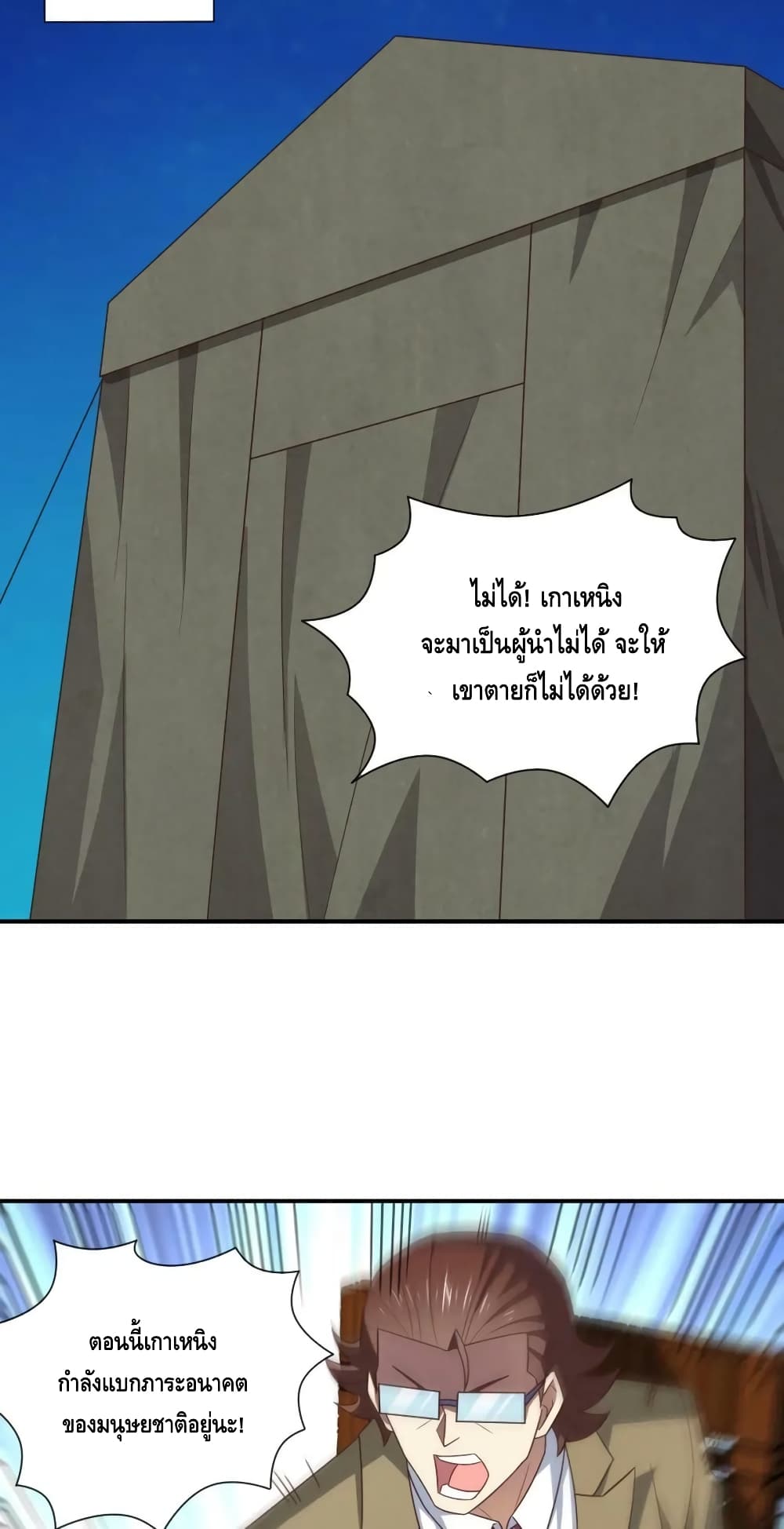 High Energy Strikes page 32