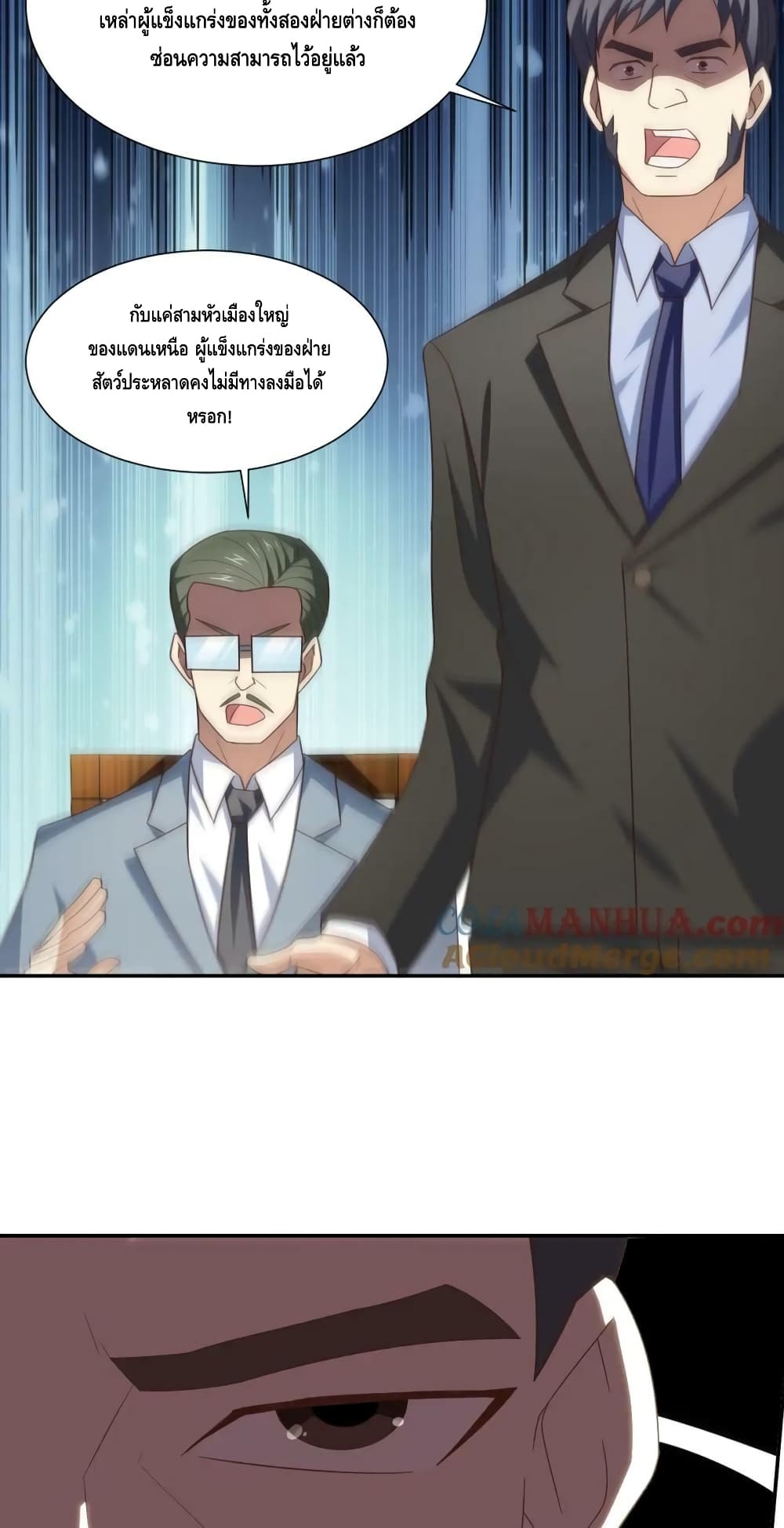 High Energy Strikes page 40