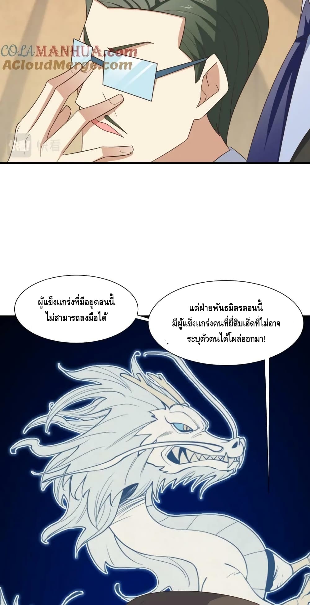 High Energy Strikes page 42