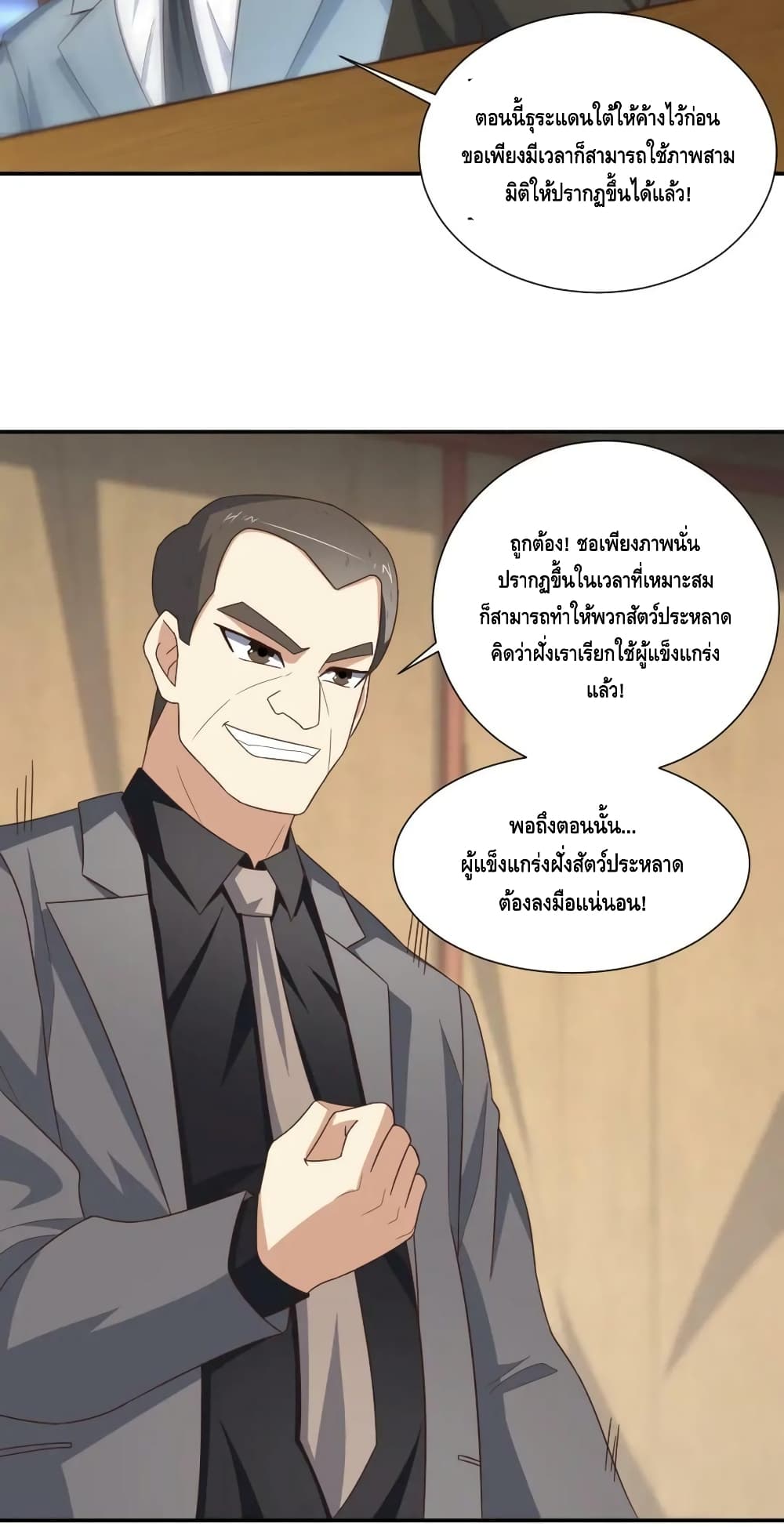 High Energy Strikes page 45