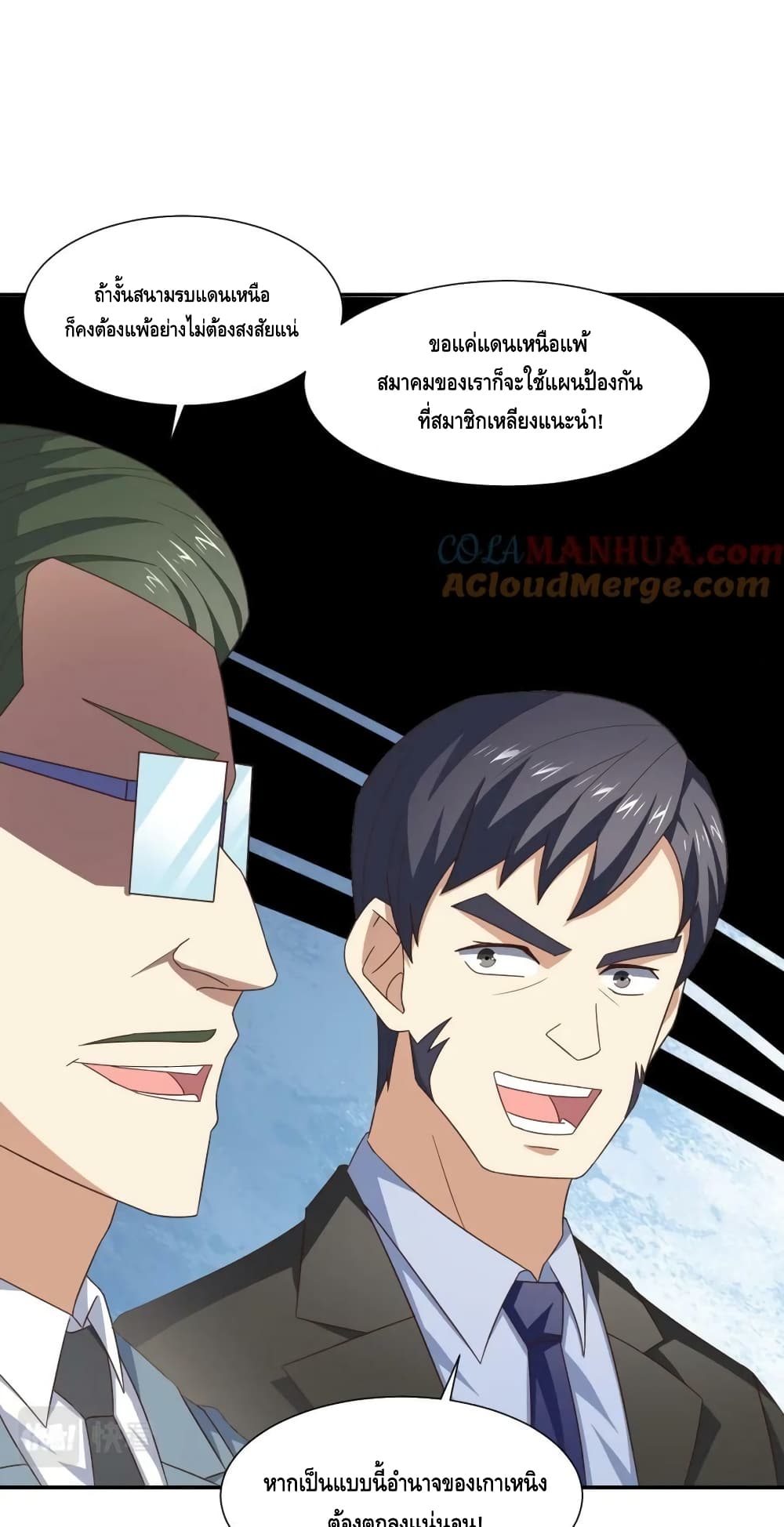 High Energy Strikes page 46