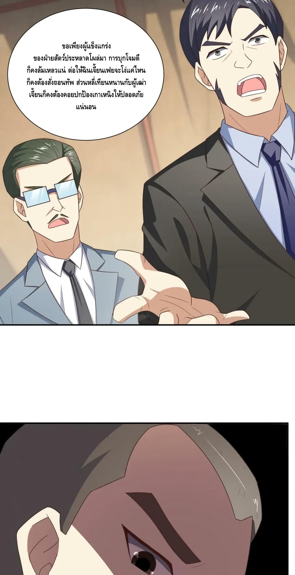 High Energy Strikes page 48