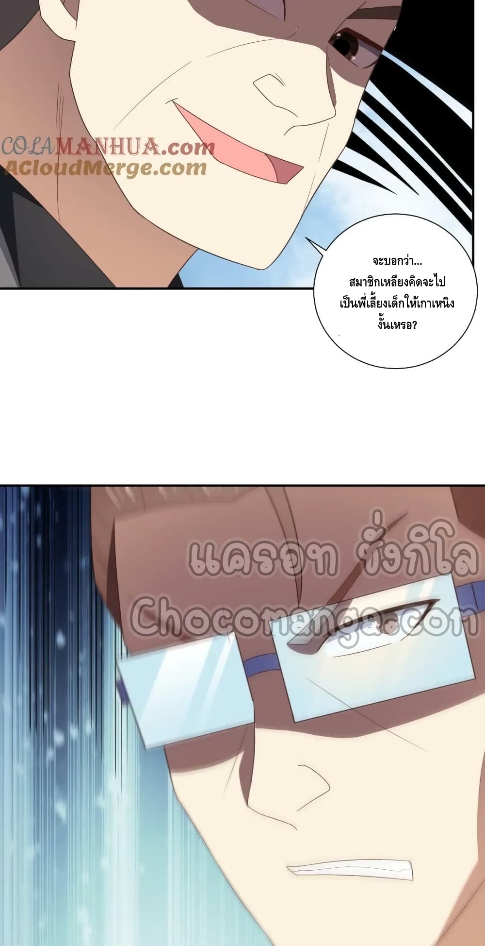 High Energy Strikes page 49