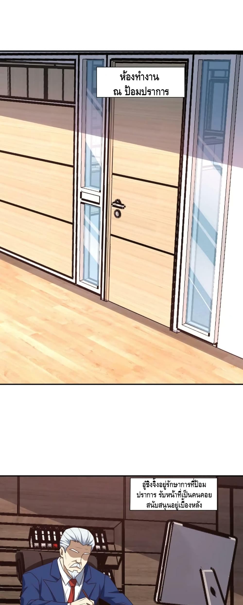 High Energy Strikes page 3