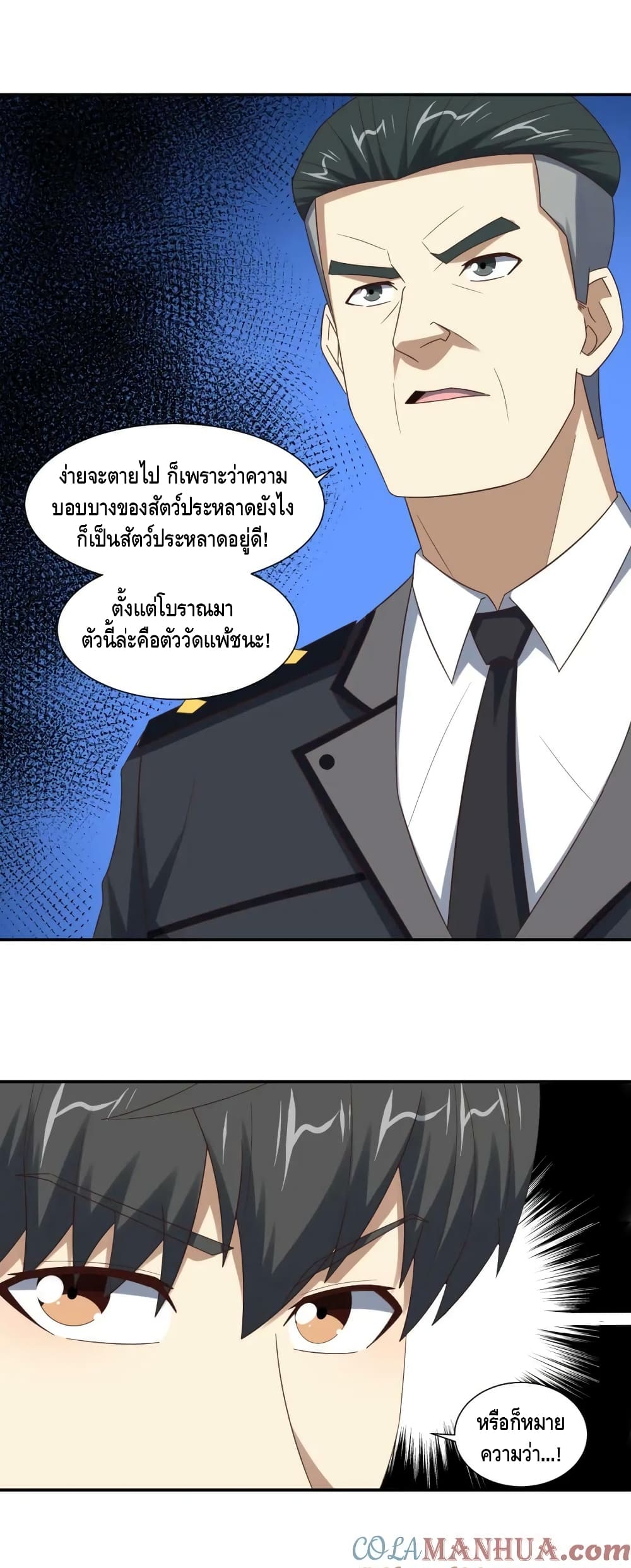 High Energy Strikes page 9