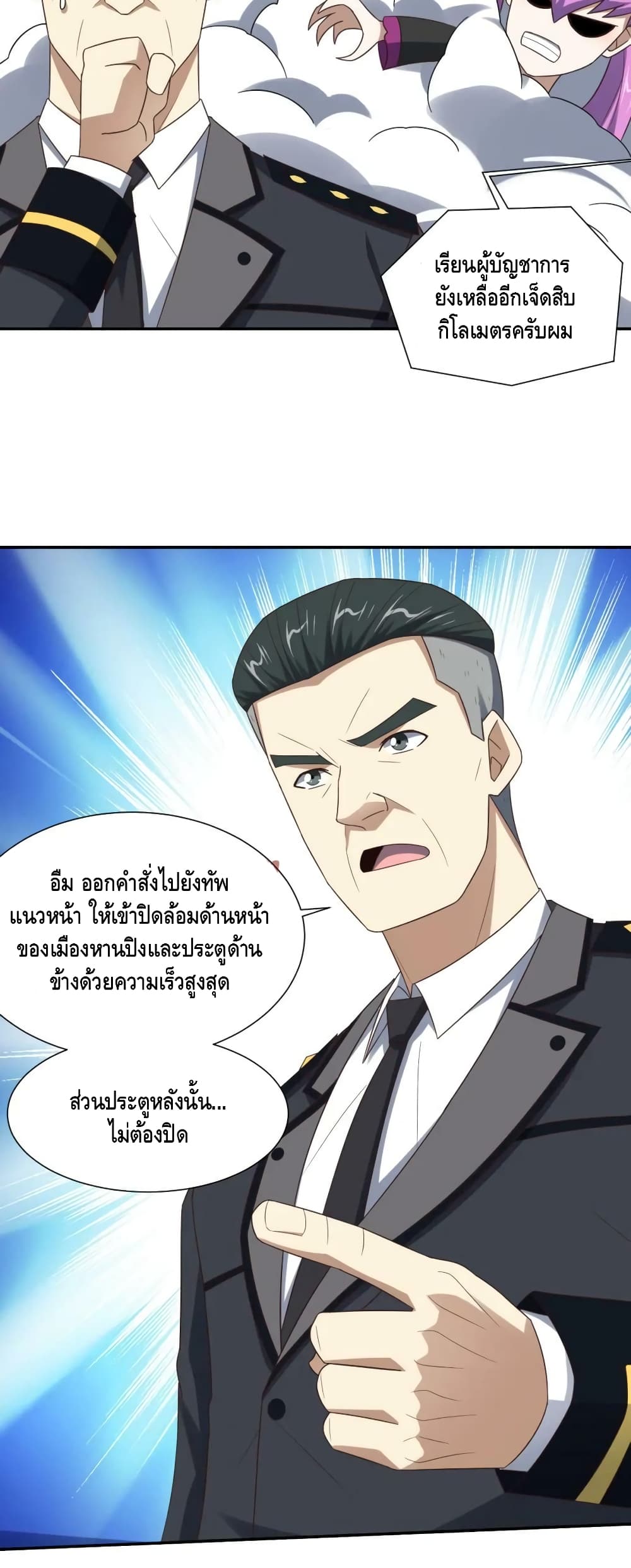 High Energy Strikes page 13