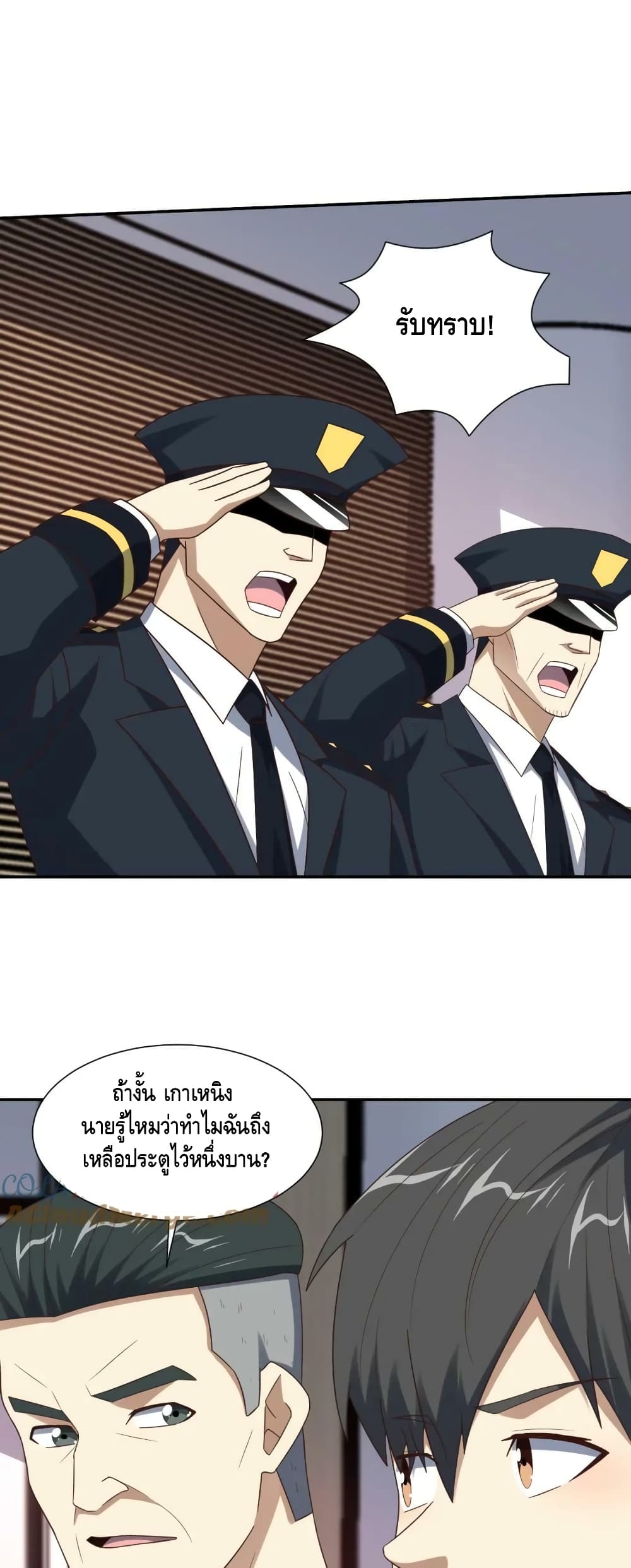 High Energy Strikes page 14