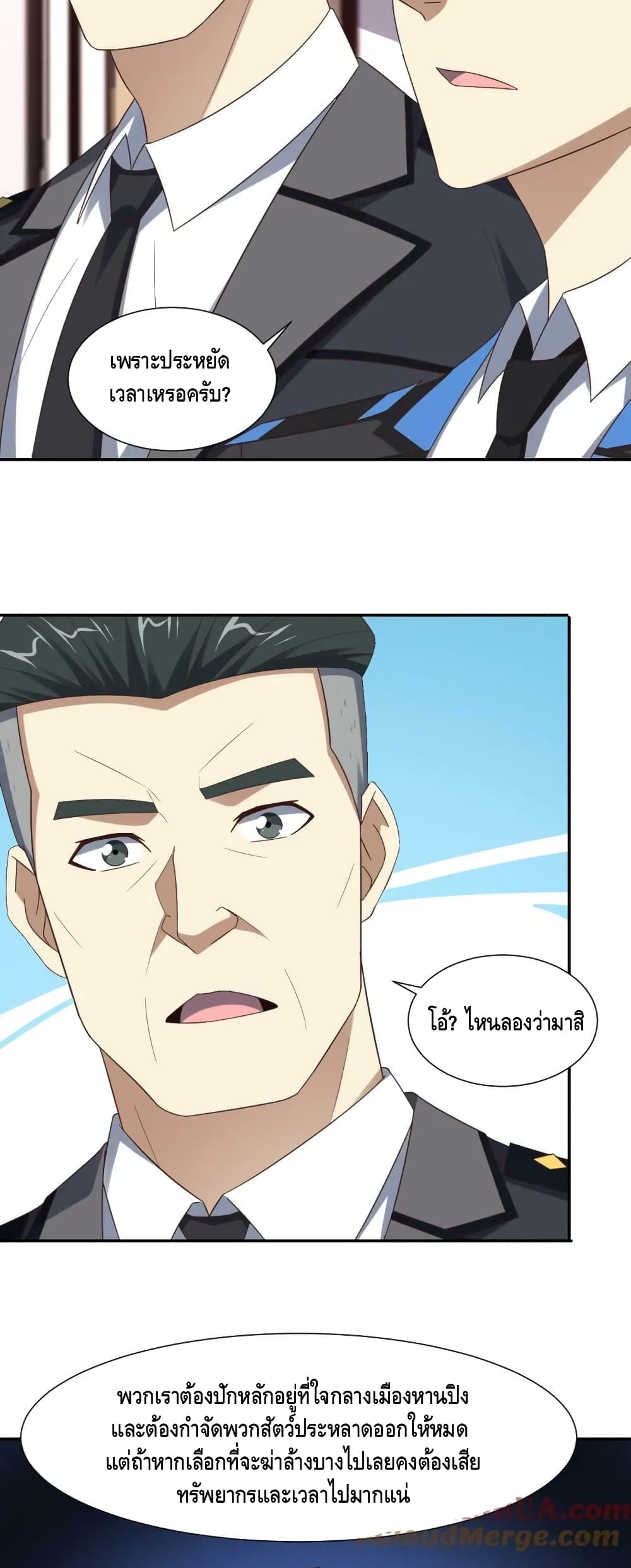High Energy Strikes page 15