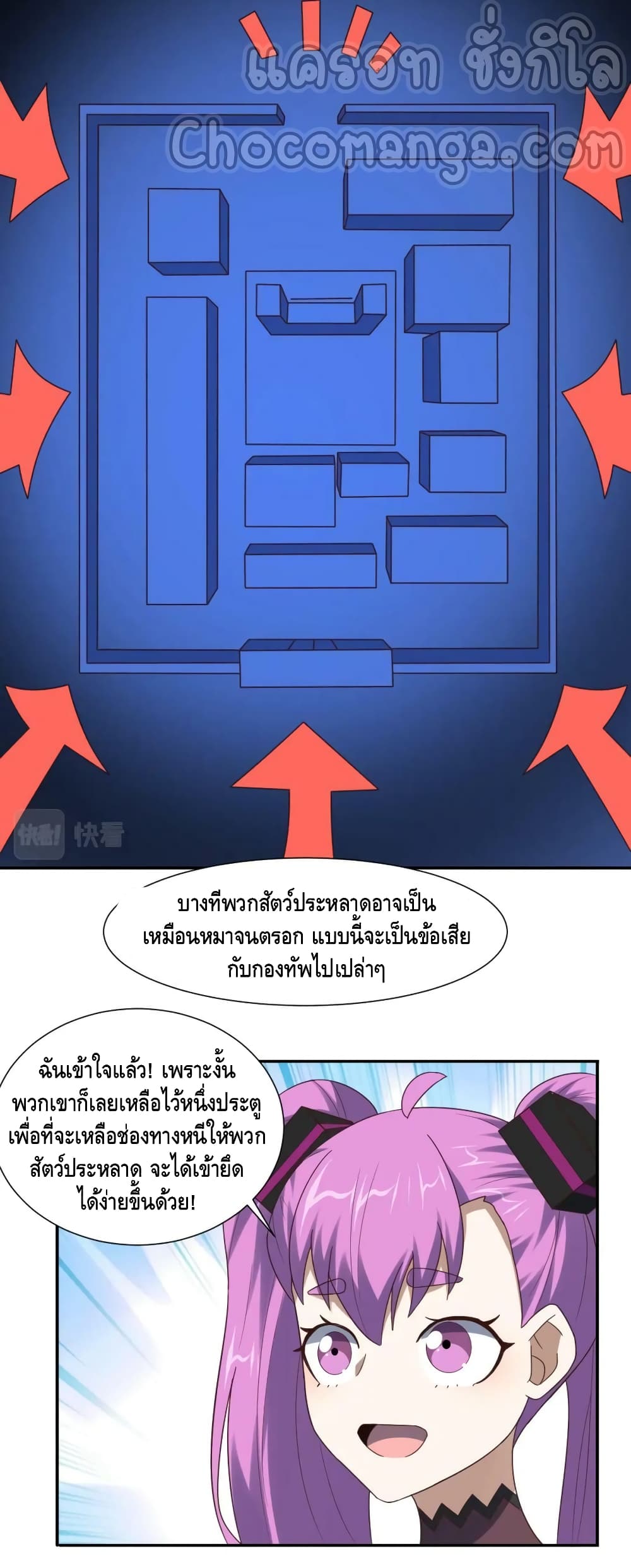 High Energy Strikes page 16