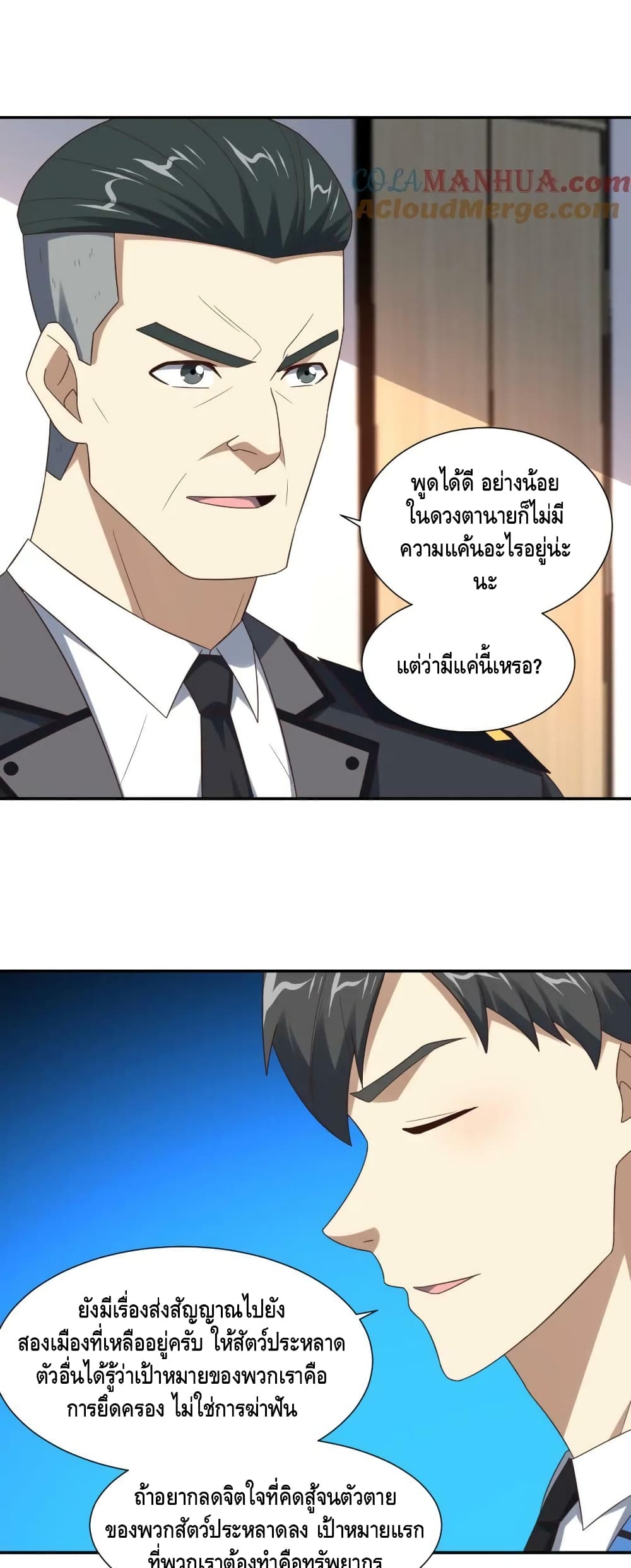 High Energy Strikes page 17