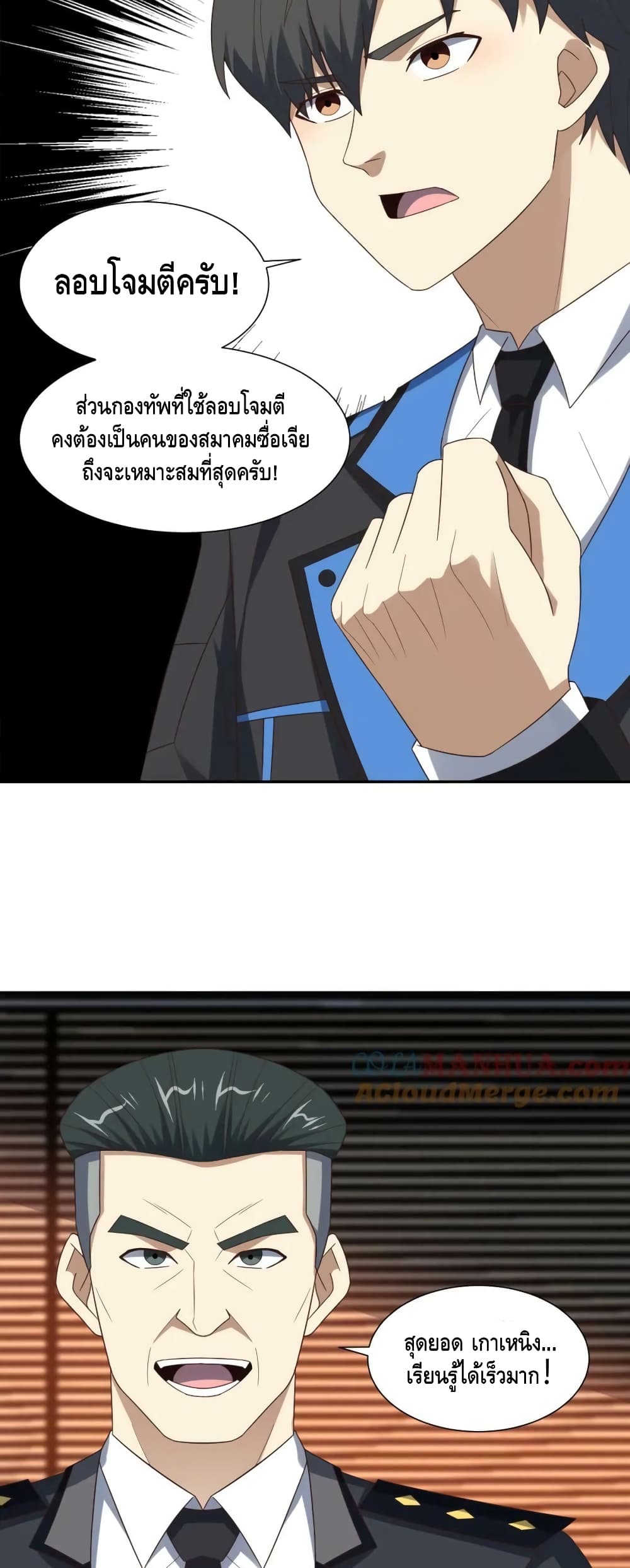 High Energy Strikes page 20
