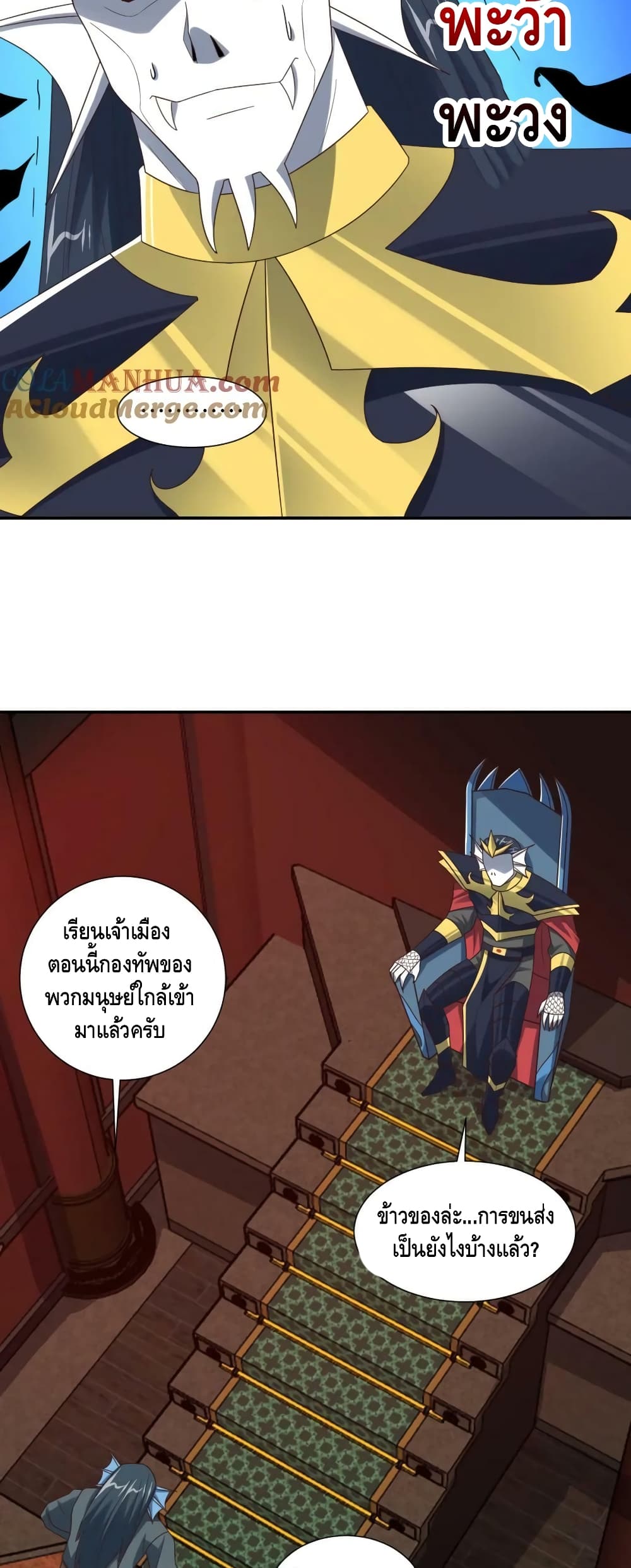 High Energy Strikes page 24