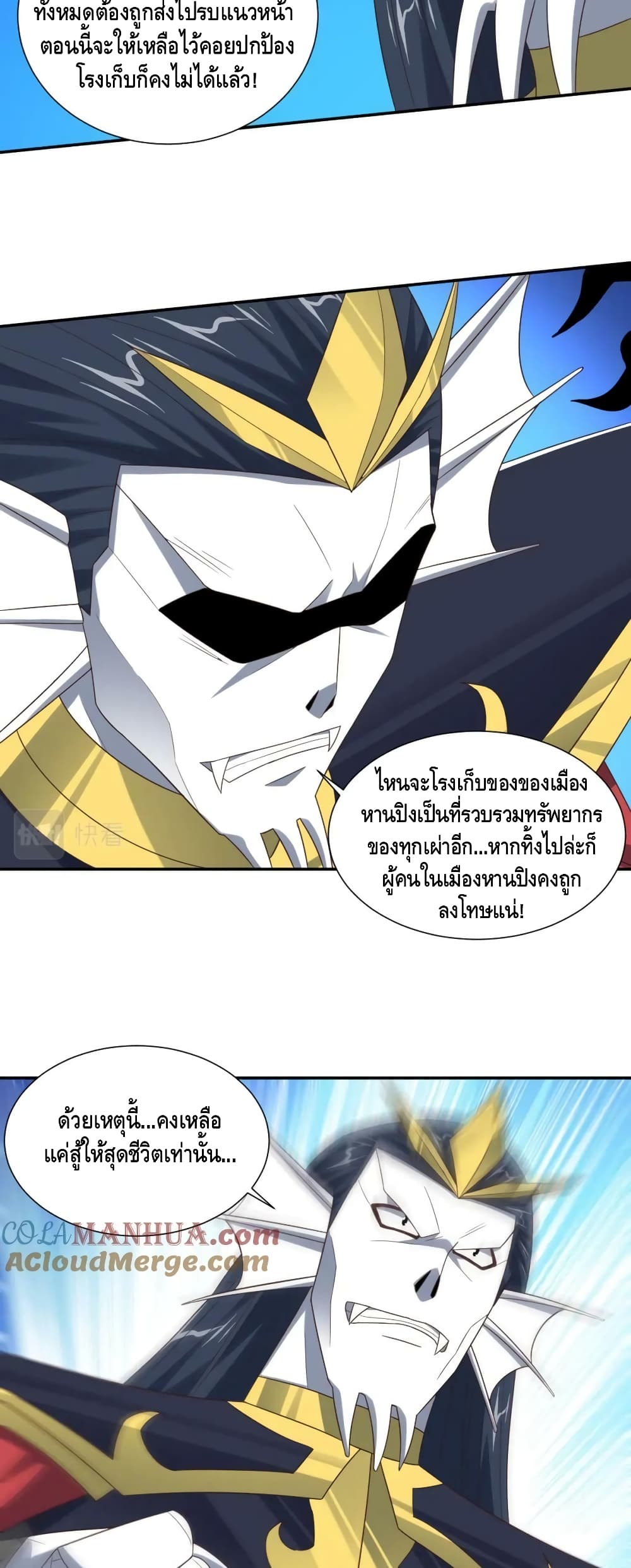 High Energy Strikes page 27