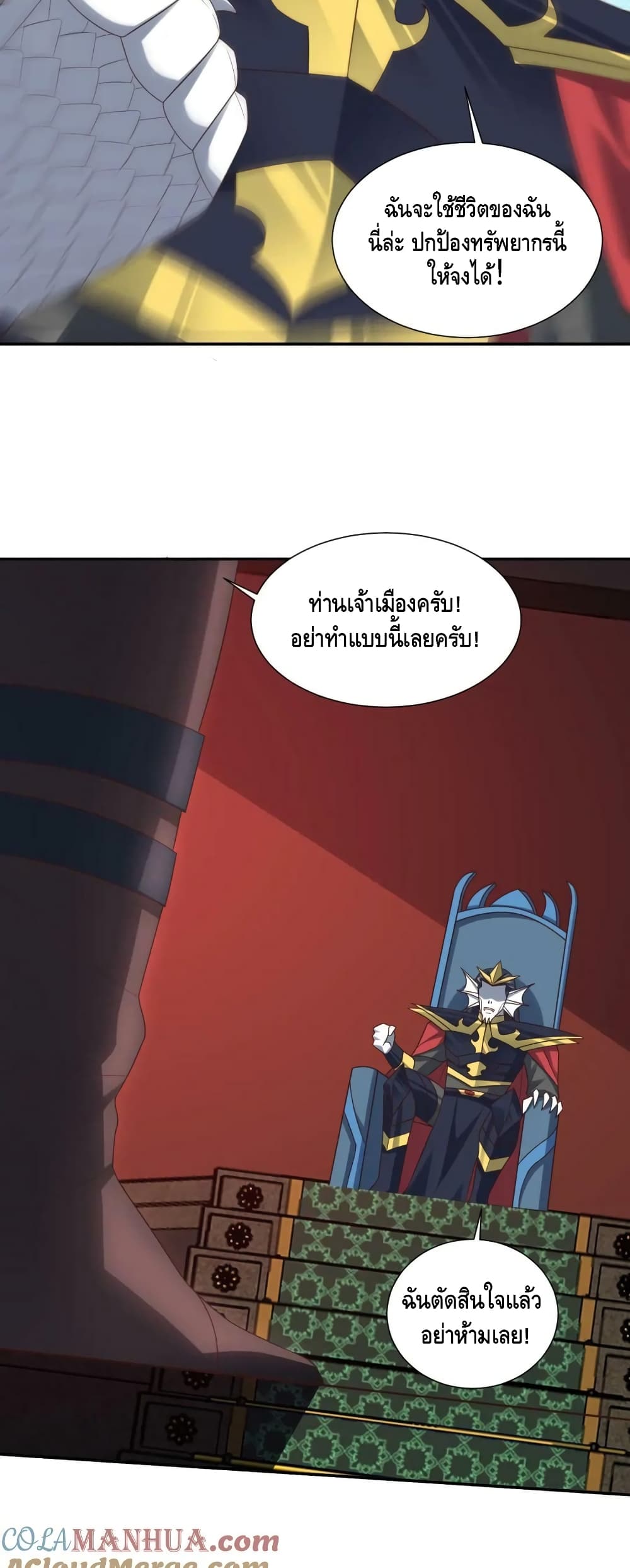High Energy Strikes page 28