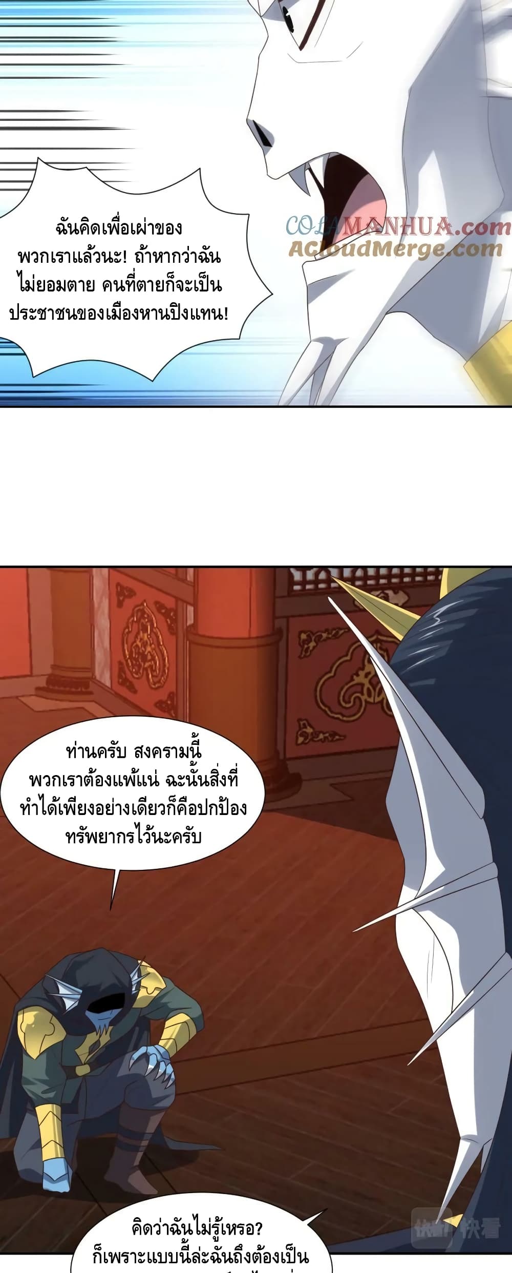 High Energy Strikes page 30