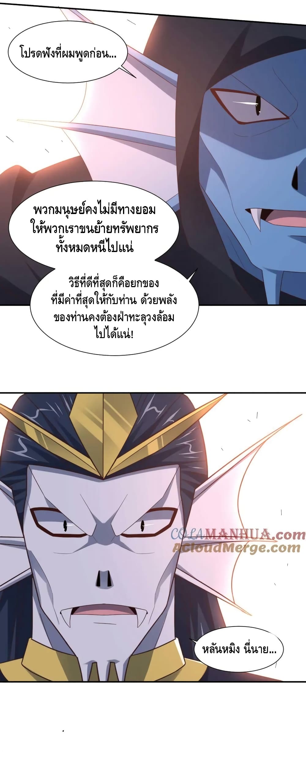 High Energy Strikes page 33