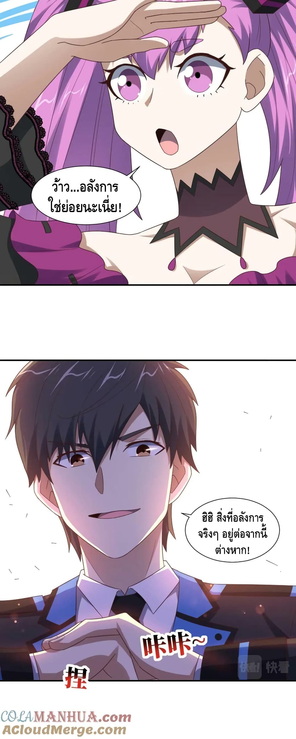 High Energy Strikes page 41