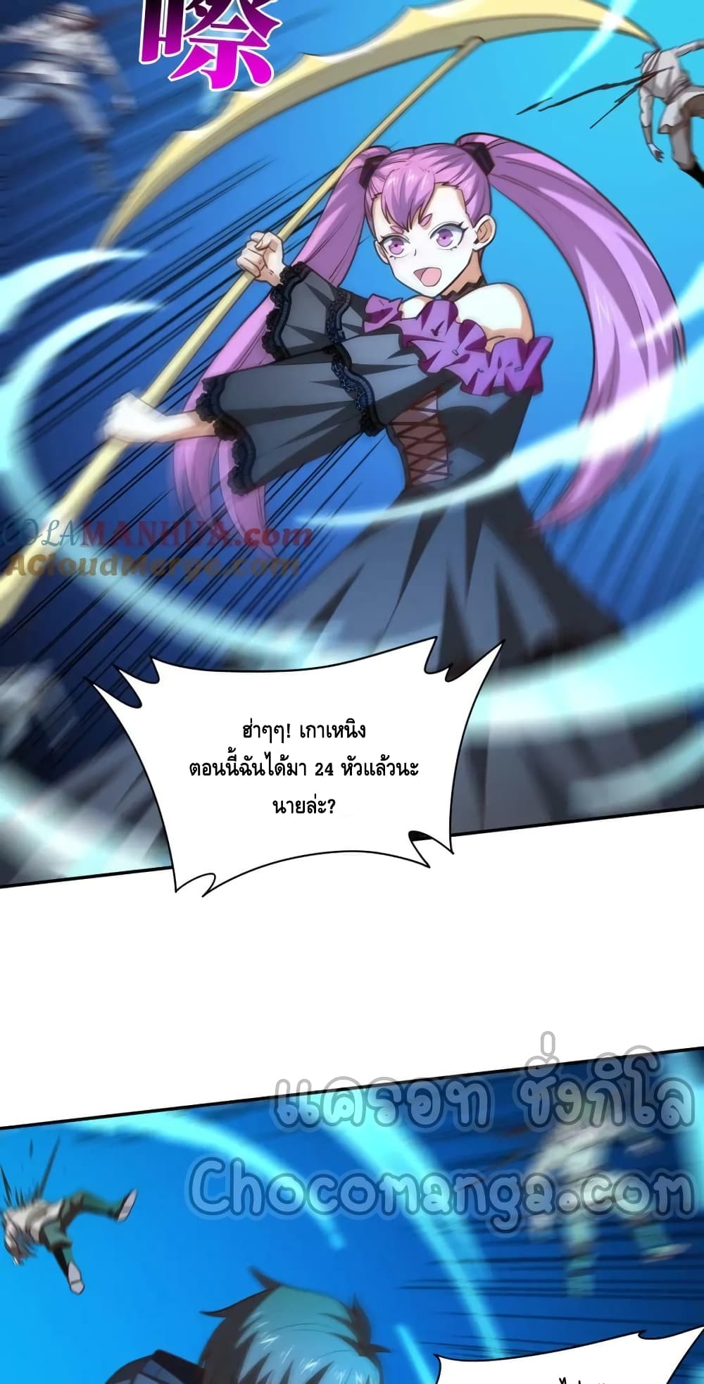High Energy Strikes page 4