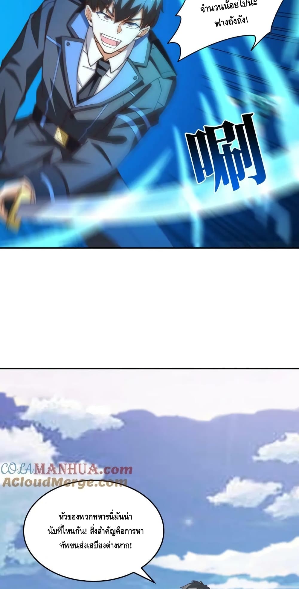 High Energy Strikes page 5