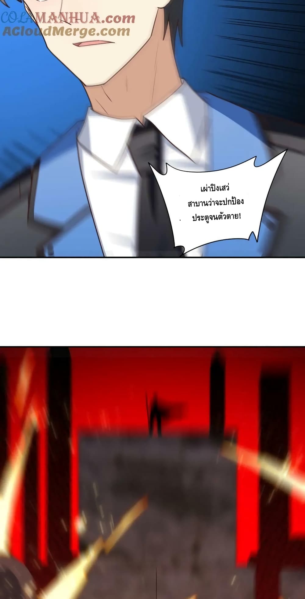 High Energy Strikes page 7