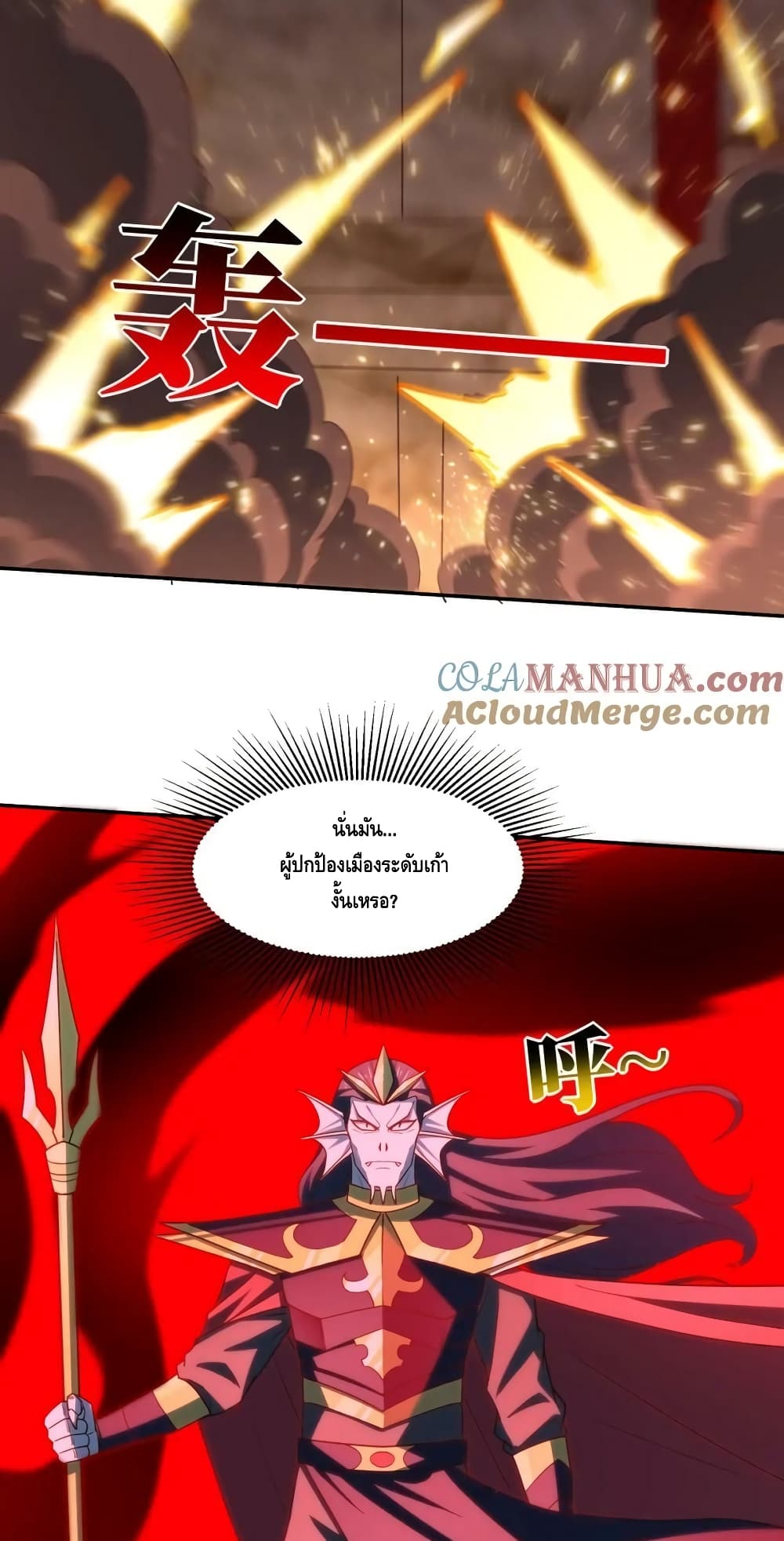 High Energy Strikes page 8