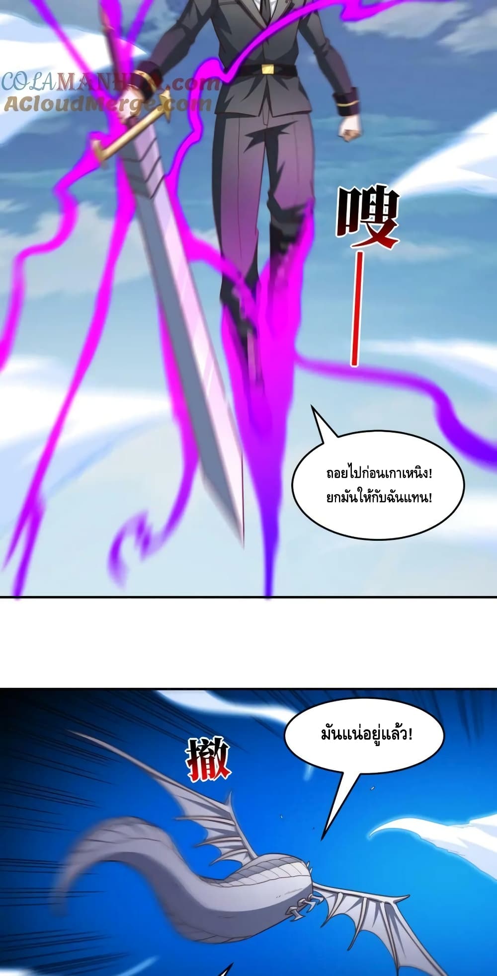 High Energy Strikes page 11