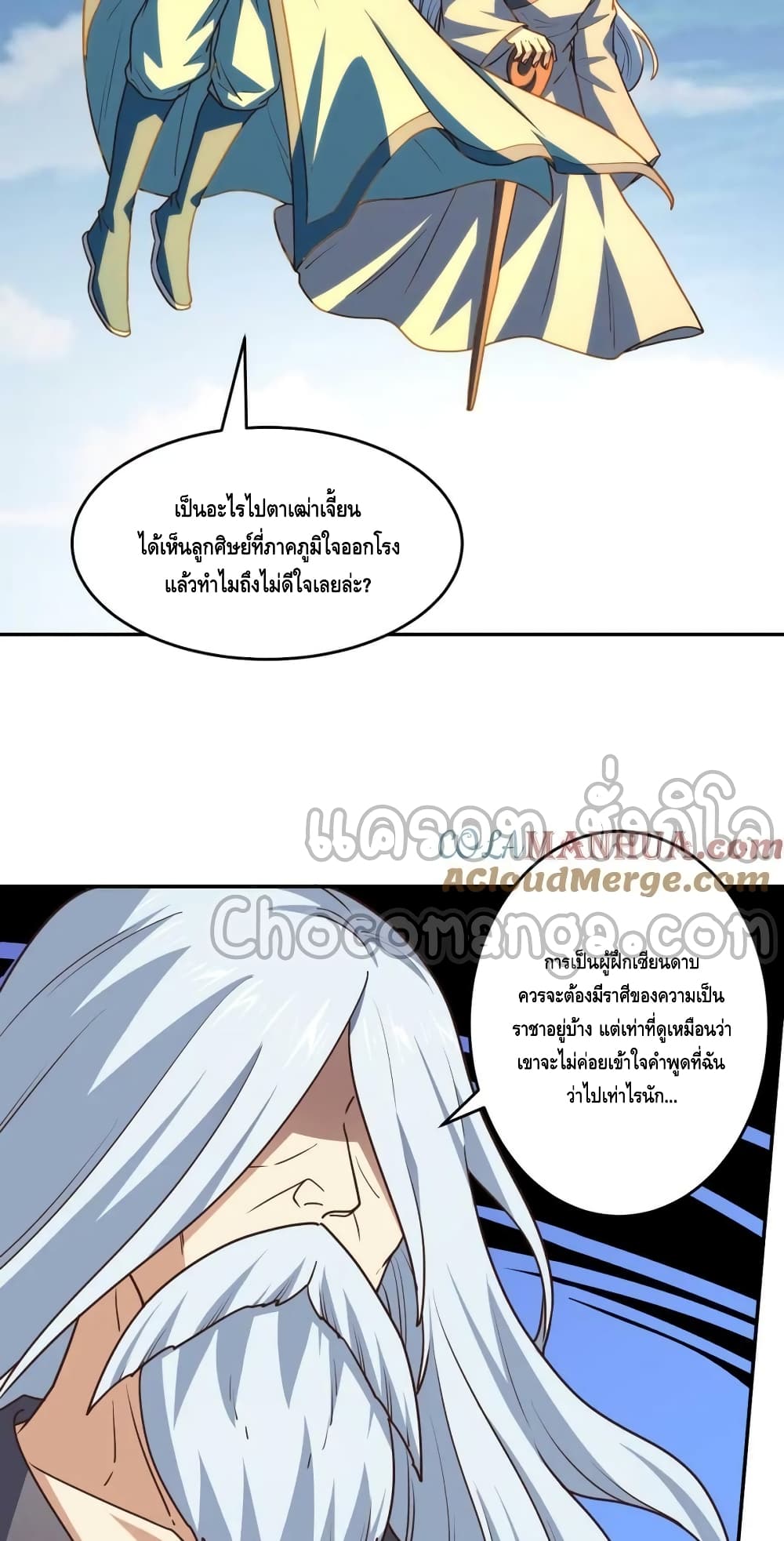 High Energy Strikes page 16