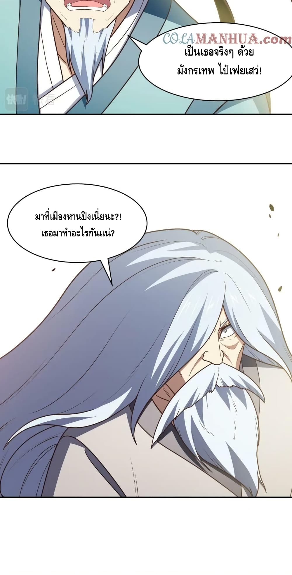 High Energy Strikes page 26